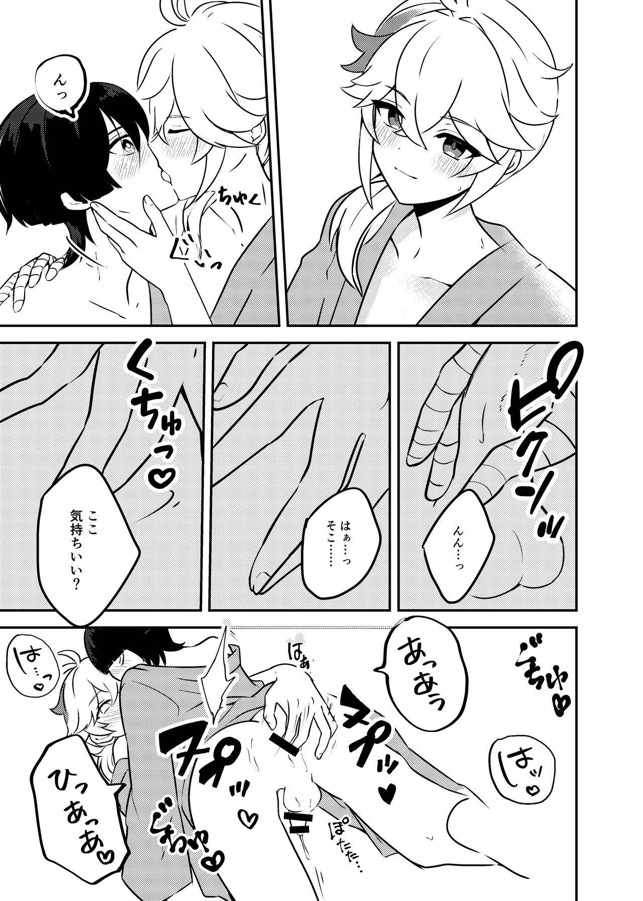 [Rikuriku (Riku)] Deichuu ni Saku Kaguya (Genshin Impact) [Digital] - Page 34