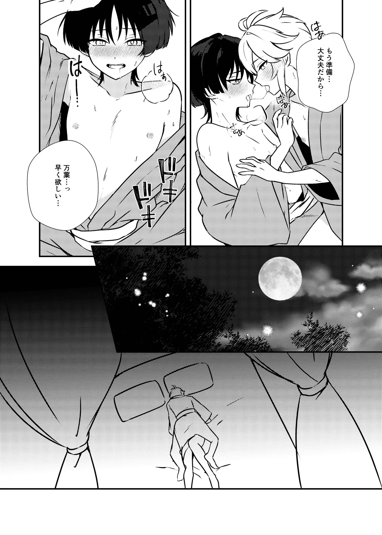 [Rikuriku (Riku)] Deichuu ni Saku Kaguya (Genshin Impact) [Digital] - Page 35