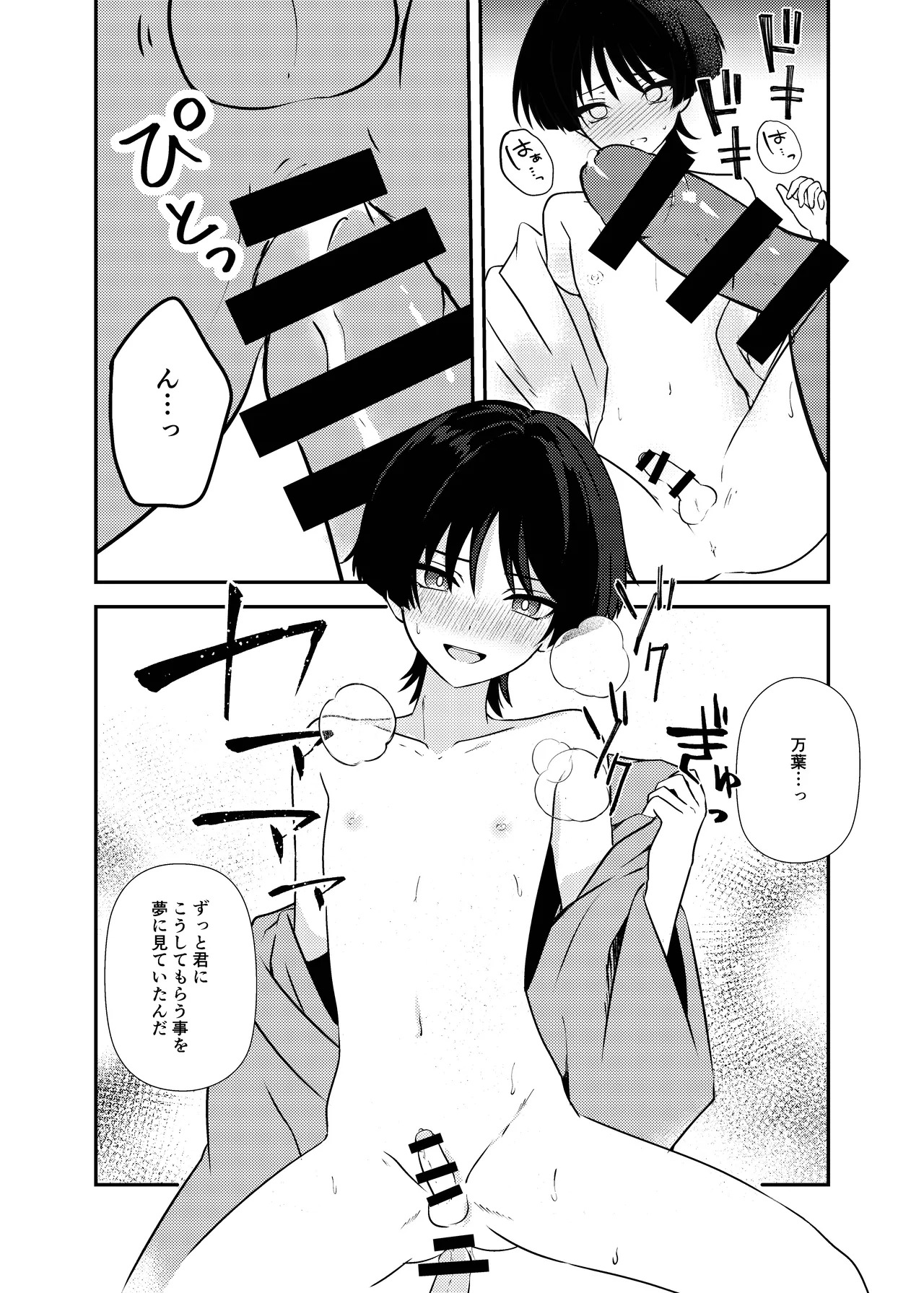 [Rikuriku (Riku)] Deichuu ni Saku Kaguya (Genshin Impact) [Digital] - Page 36