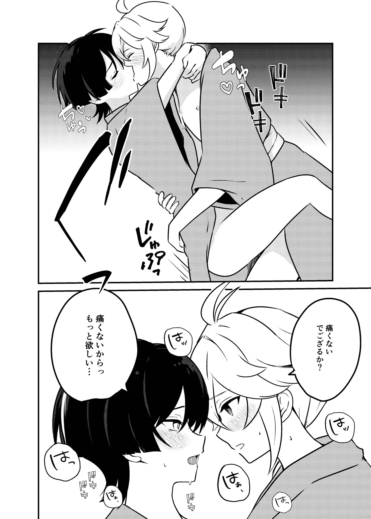 [Rikuriku (Riku)] Deichuu ni Saku Kaguya (Genshin Impact) [Digital] - Page 37