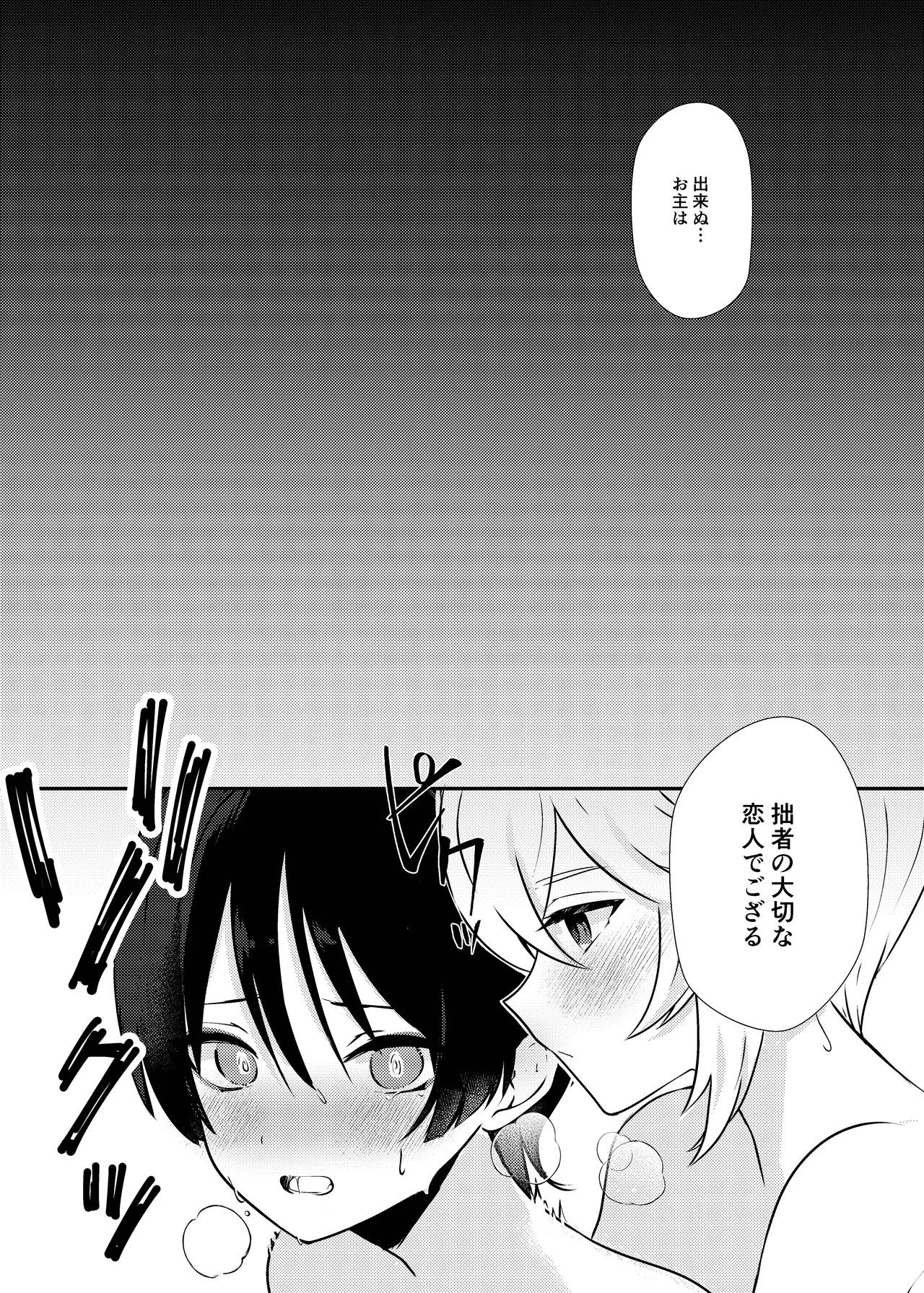 [Rikuriku (Riku)] Deichuu ni Saku Kaguya (Genshin Impact) [Digital] - Page 40