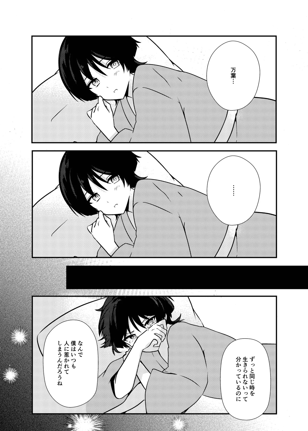 [Rikuriku (Riku)] Deichuu ni Saku Kaguya (Genshin Impact) [Digital] - Page 44