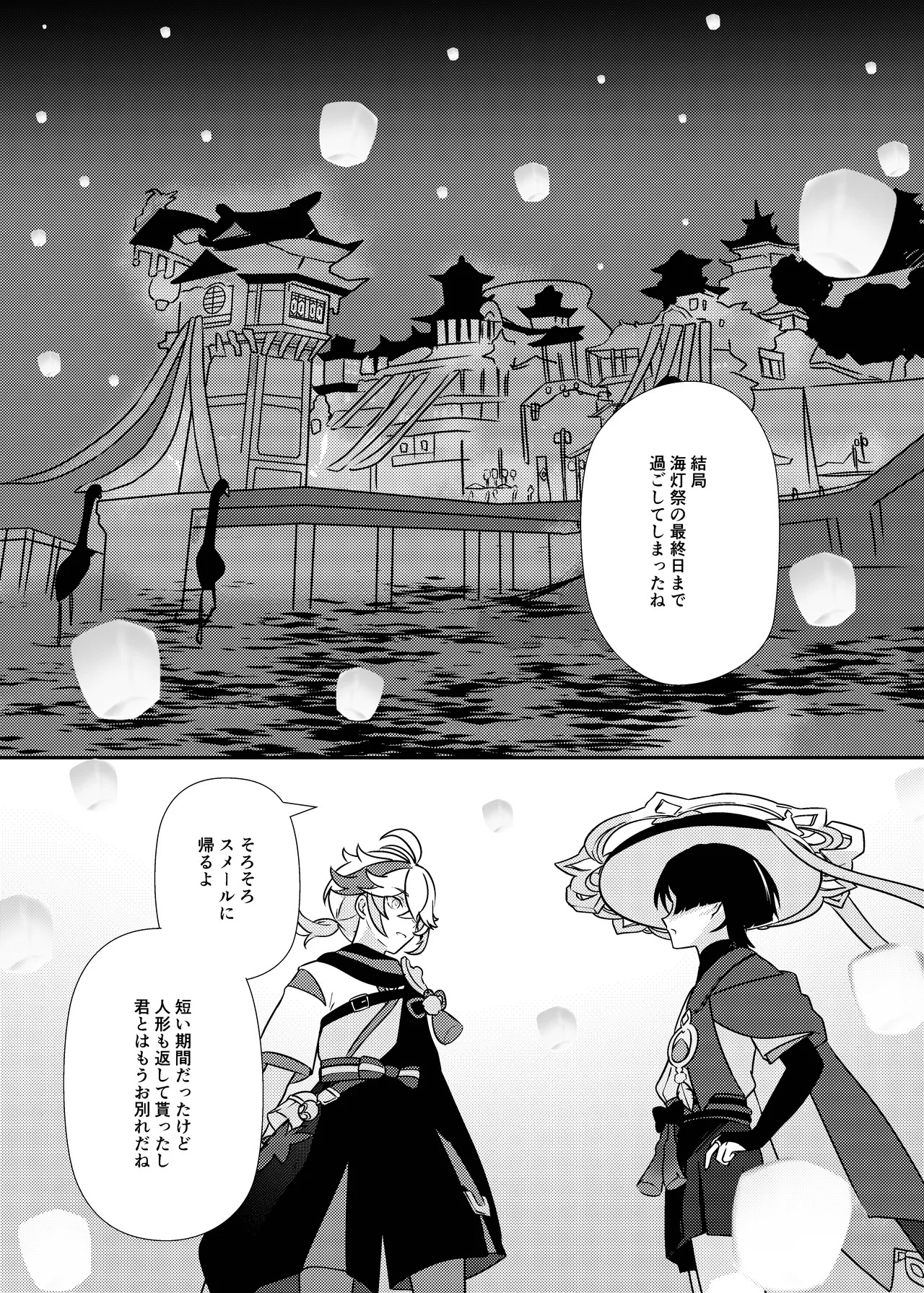 [Rikuriku (Riku)] Deichuu ni Saku Kaguya (Genshin Impact) [Digital] - Page 45