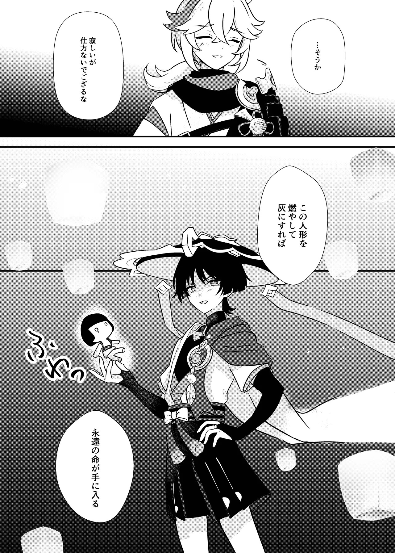[Rikuriku (Riku)] Deichuu ni Saku Kaguya (Genshin Impact) [Digital] - Page 46