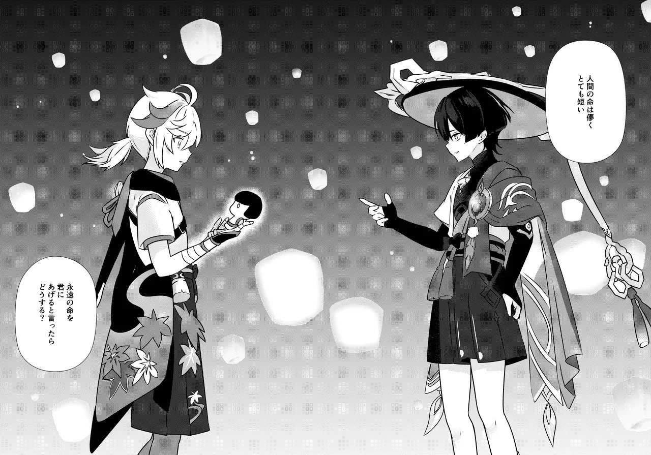 [Rikuriku (Riku)] Deichuu ni Saku Kaguya (Genshin Impact) [Digital] - Page 47