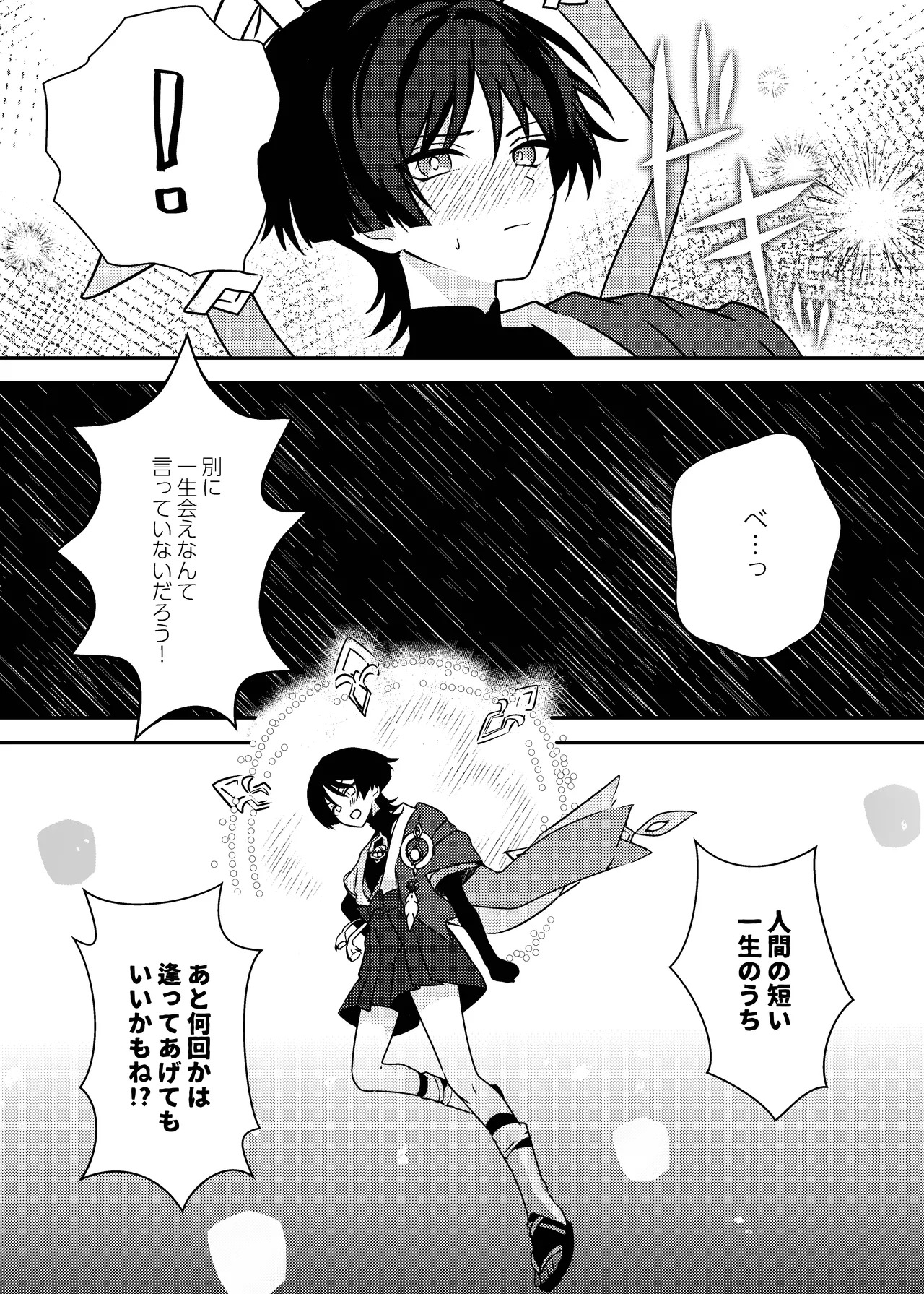 [Rikuriku (Riku)] Deichuu ni Saku Kaguya (Genshin Impact) [Digital] - Page 49