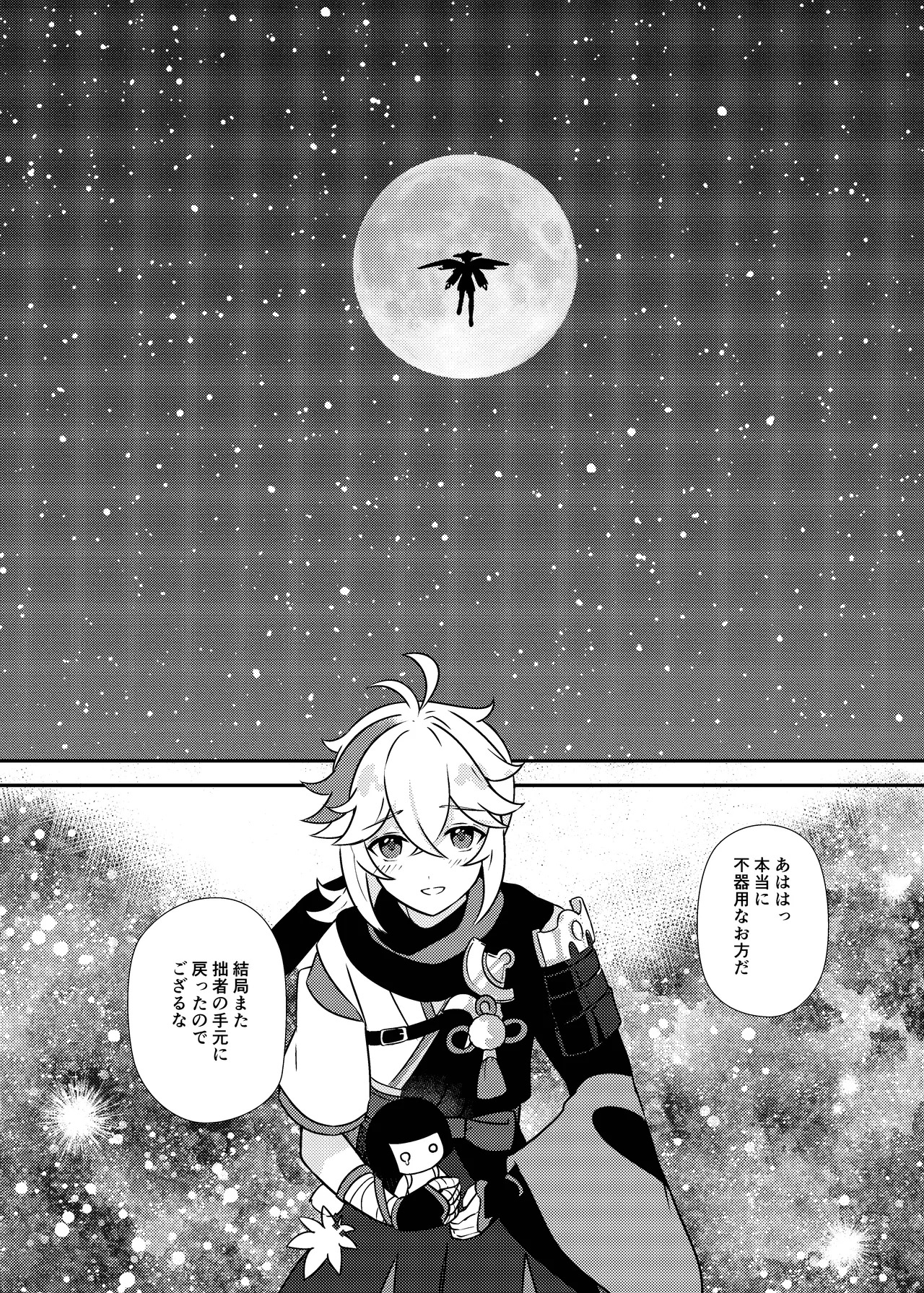 [Rikuriku (Riku)] Deichuu ni Saku Kaguya (Genshin Impact) [Digital] - Page 50