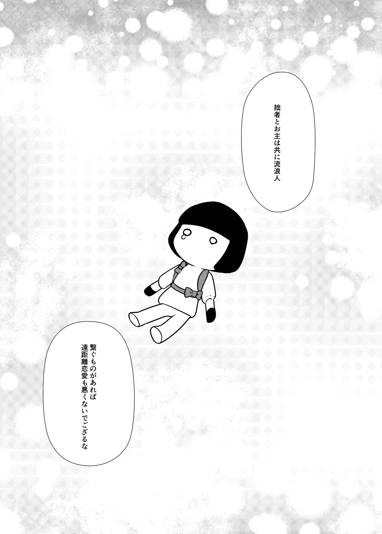 [Rikuriku (Riku)] Deichuu ni Saku Kaguya (Genshin Impact) [Digital] - Page 51