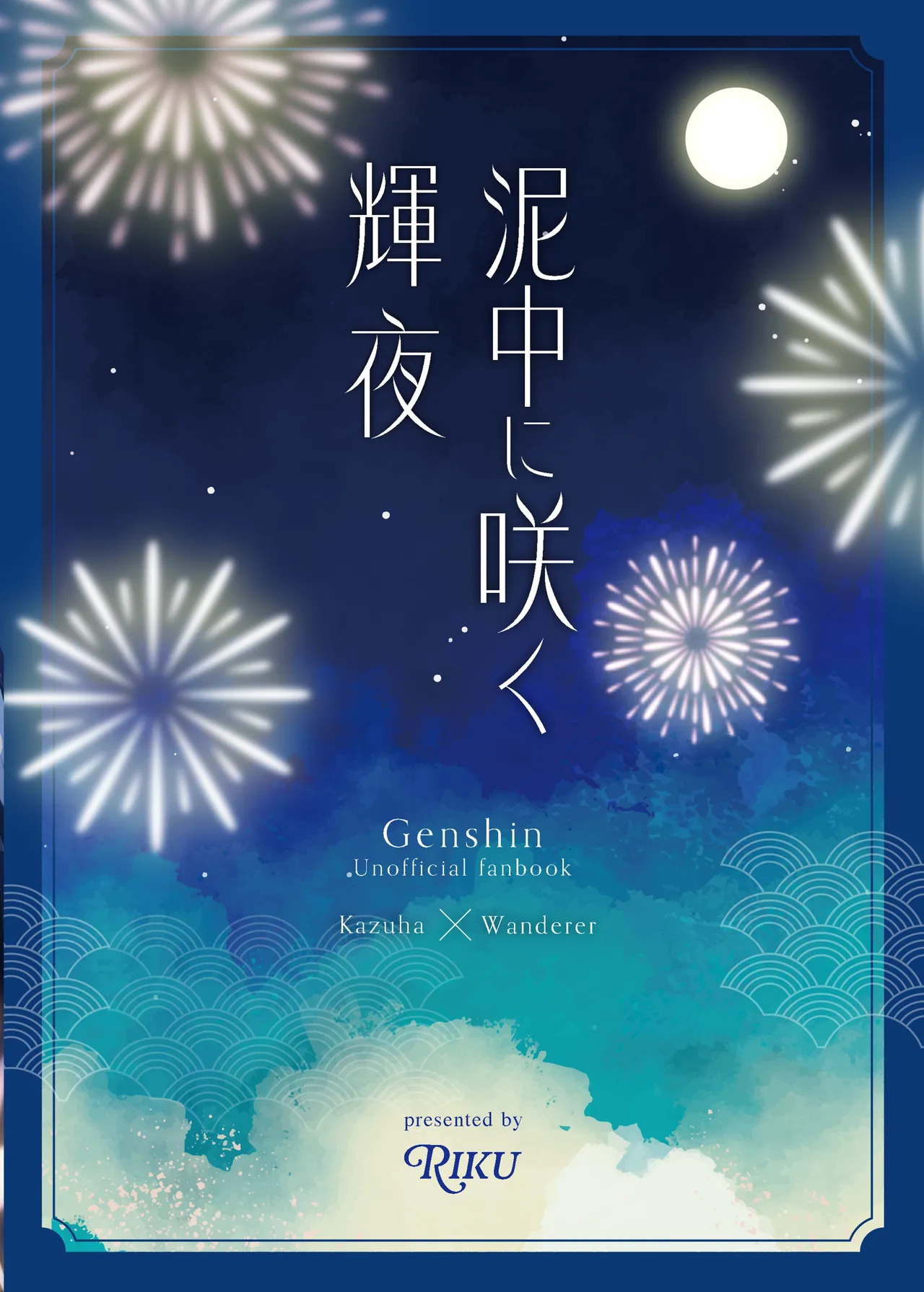 [Rikuriku (Riku)] Deichuu ni Saku Kaguya (Genshin Impact) [Digital] - Page 54