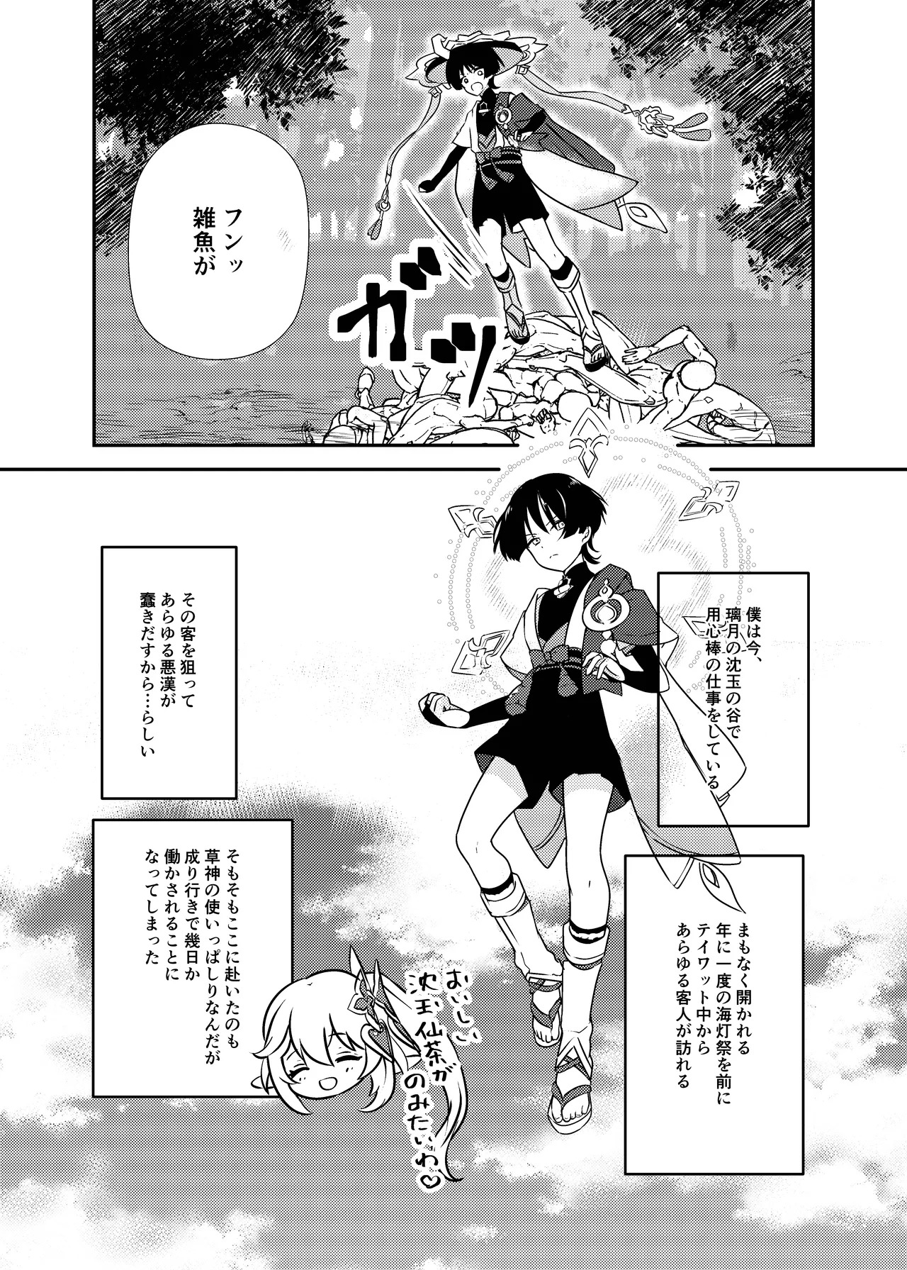 Preview page 6