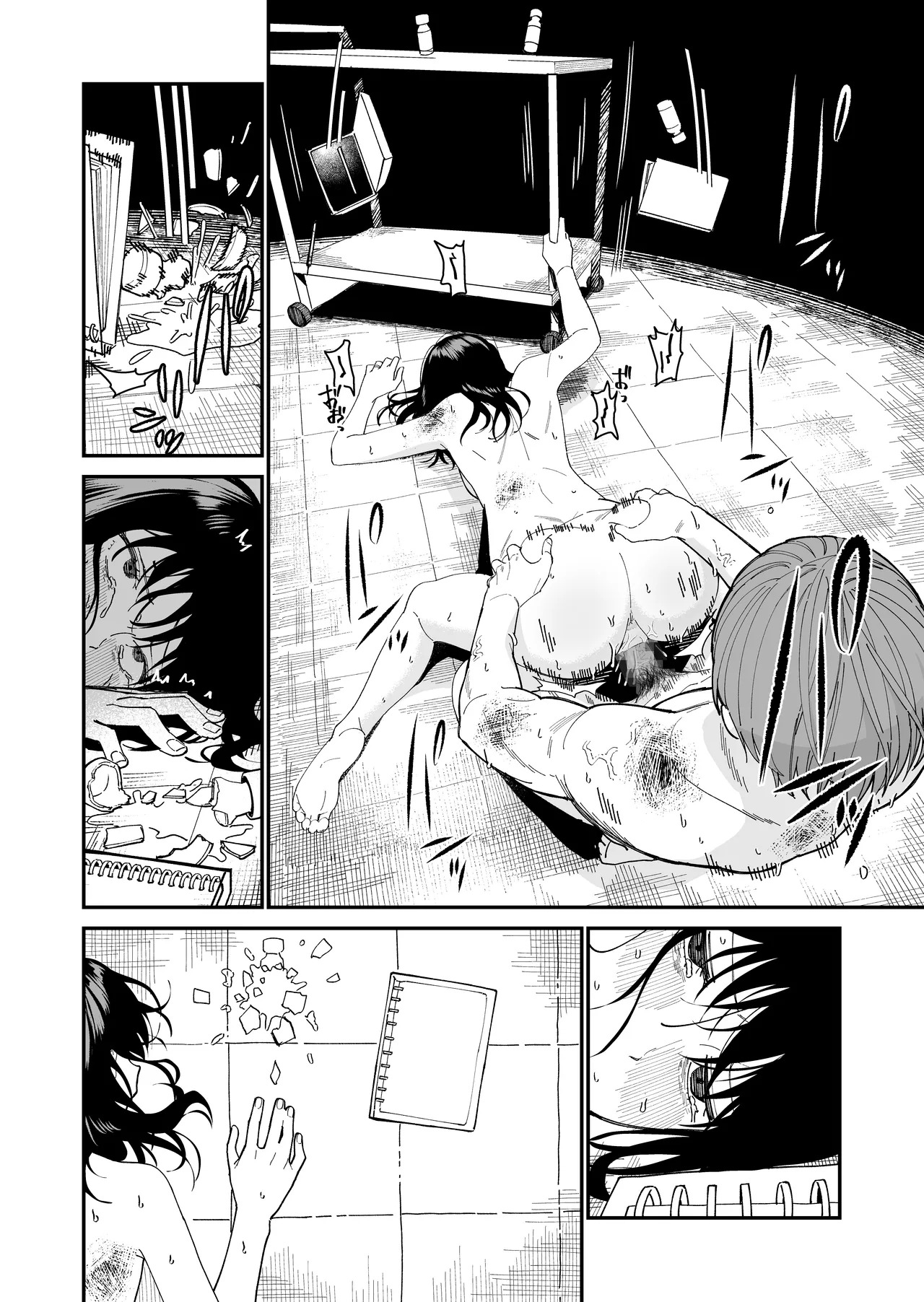 [Mameroku] Mr. Kimura's observation diary - Page 42