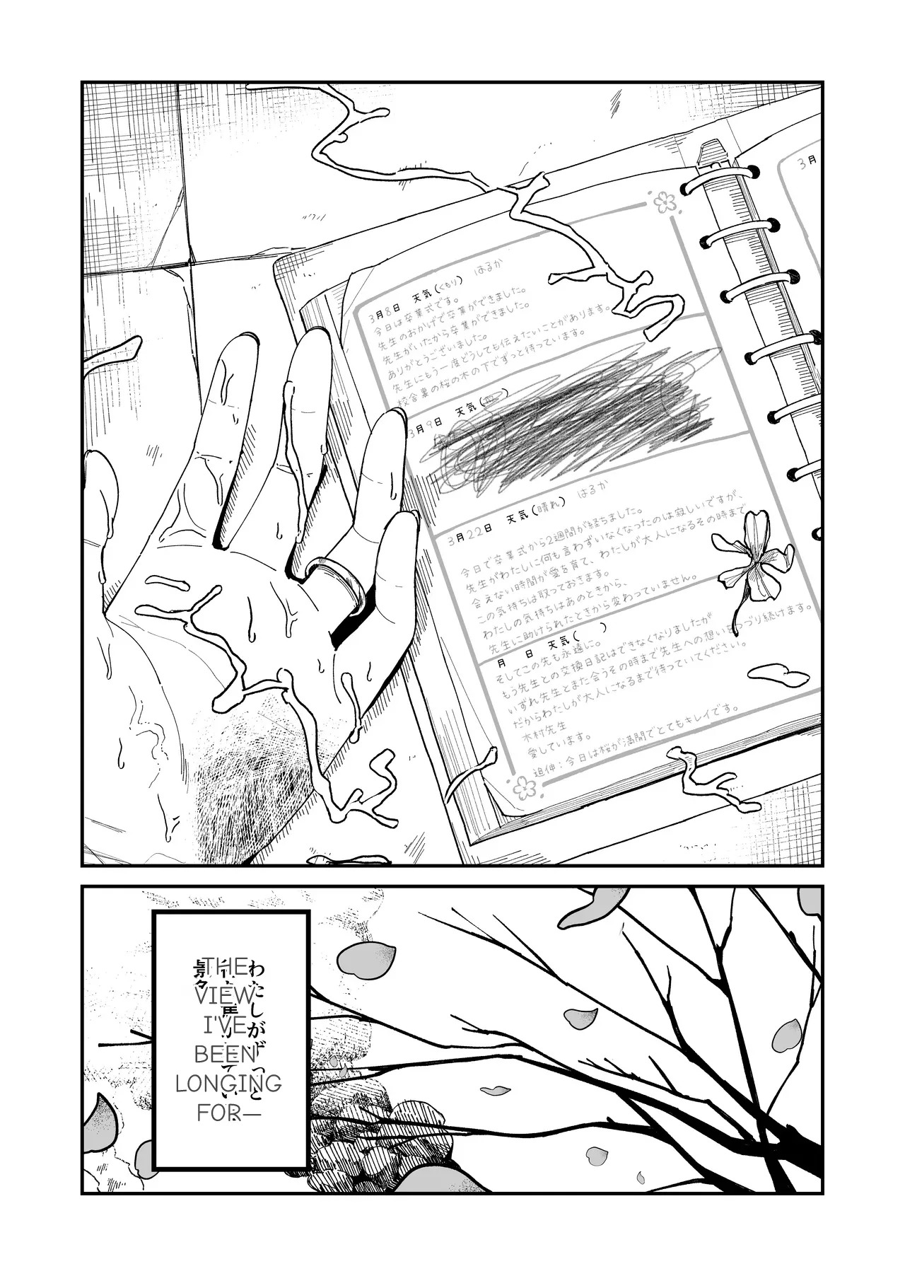 [Mameroku] Mr. Kimura's observation diary - Page 44