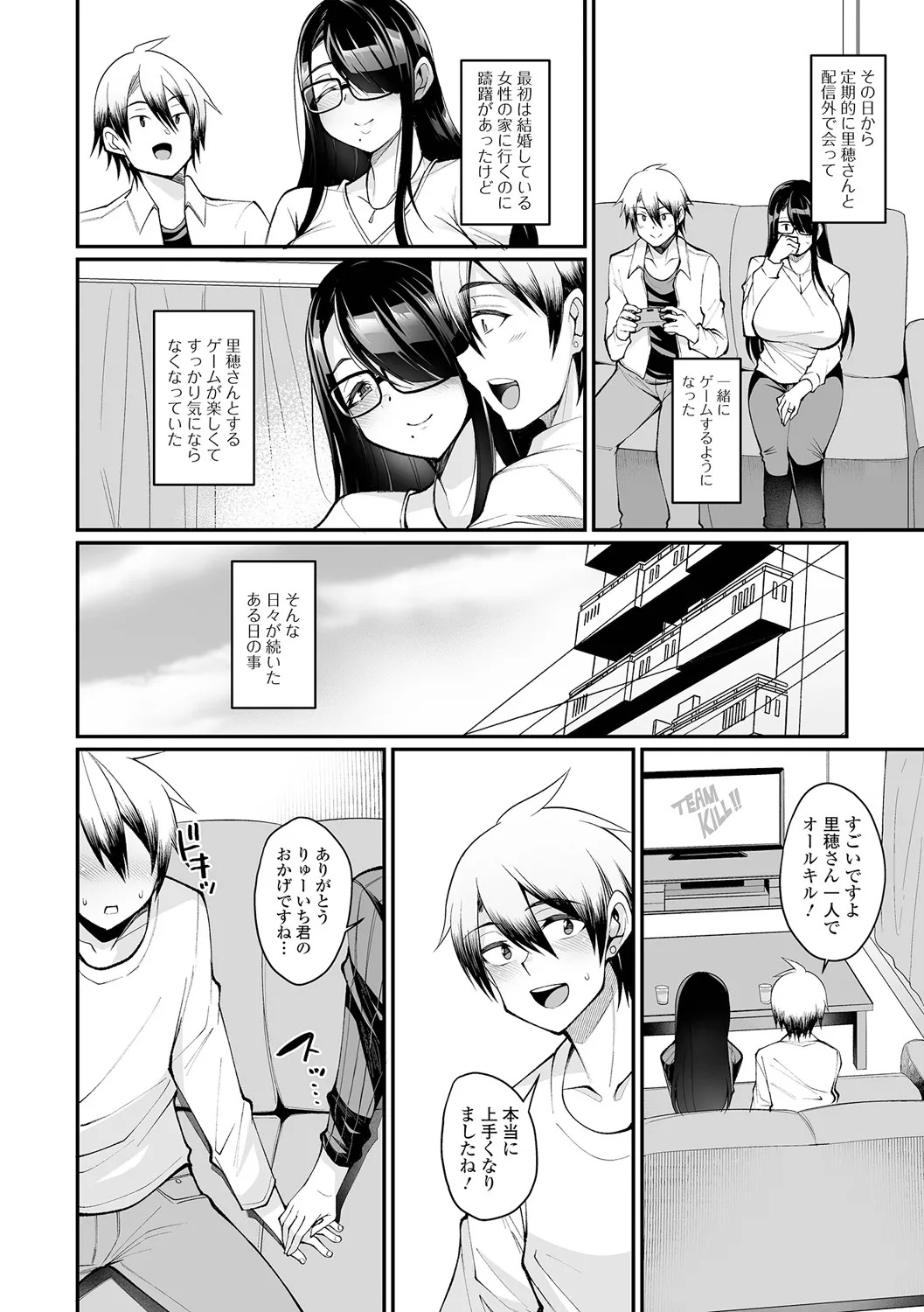 [Nishida Megane] Kinjo Tsuma Mida Life - Page 10