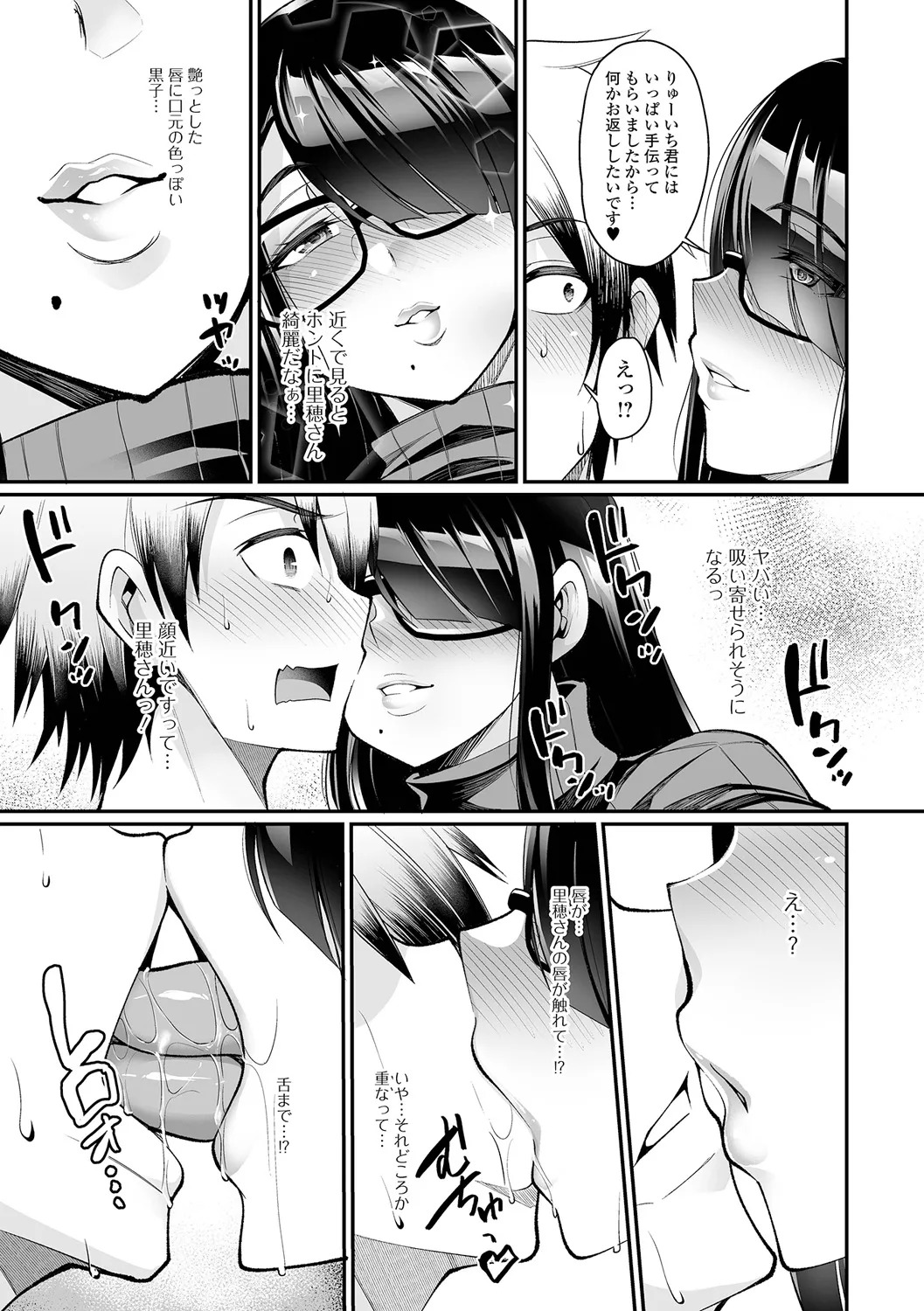[Nishida Megane] Kinjo Tsuma Mida Life - Page 11