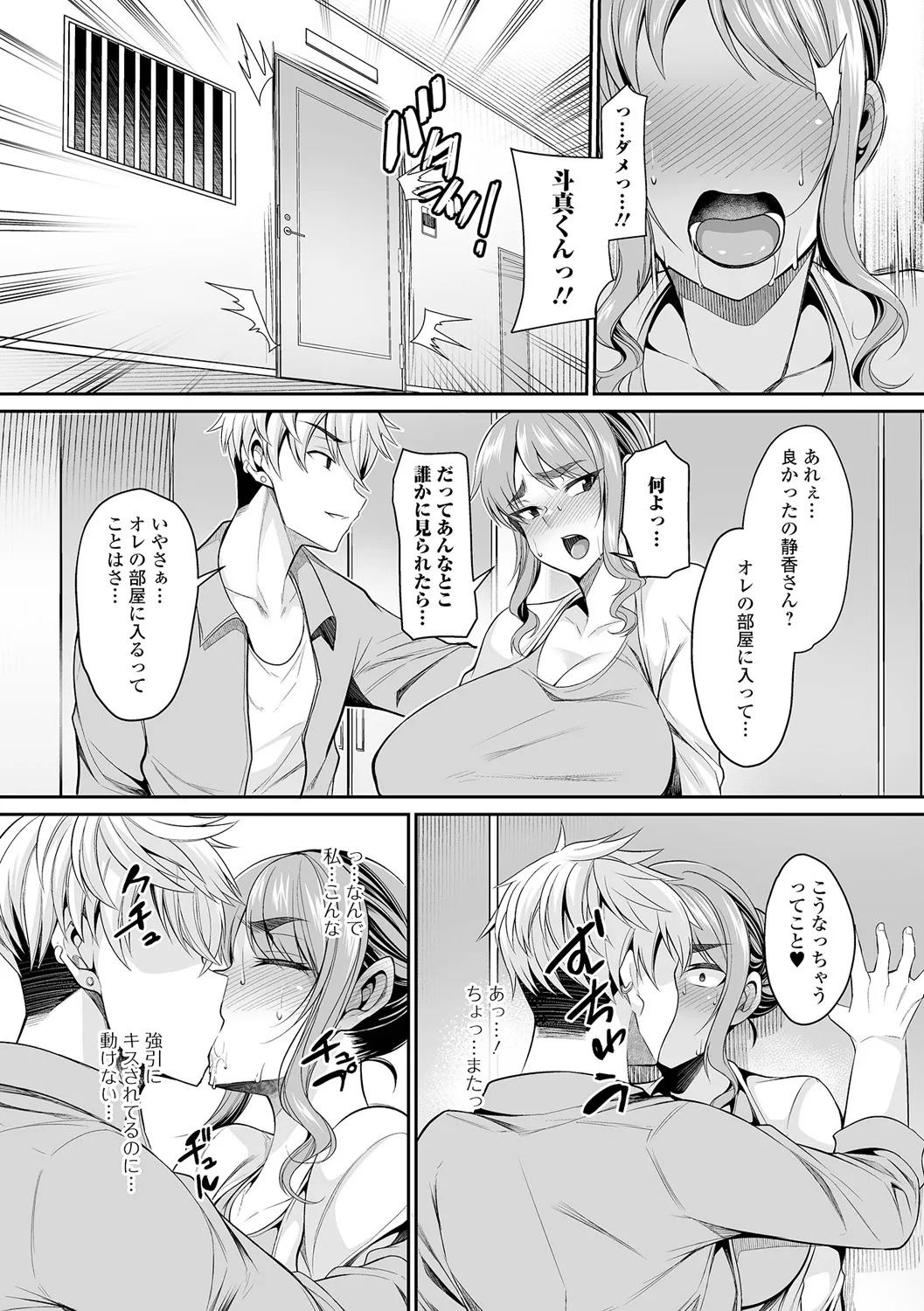 [Nishida Megane] Kinjo Tsuma Mida Life - Page 27