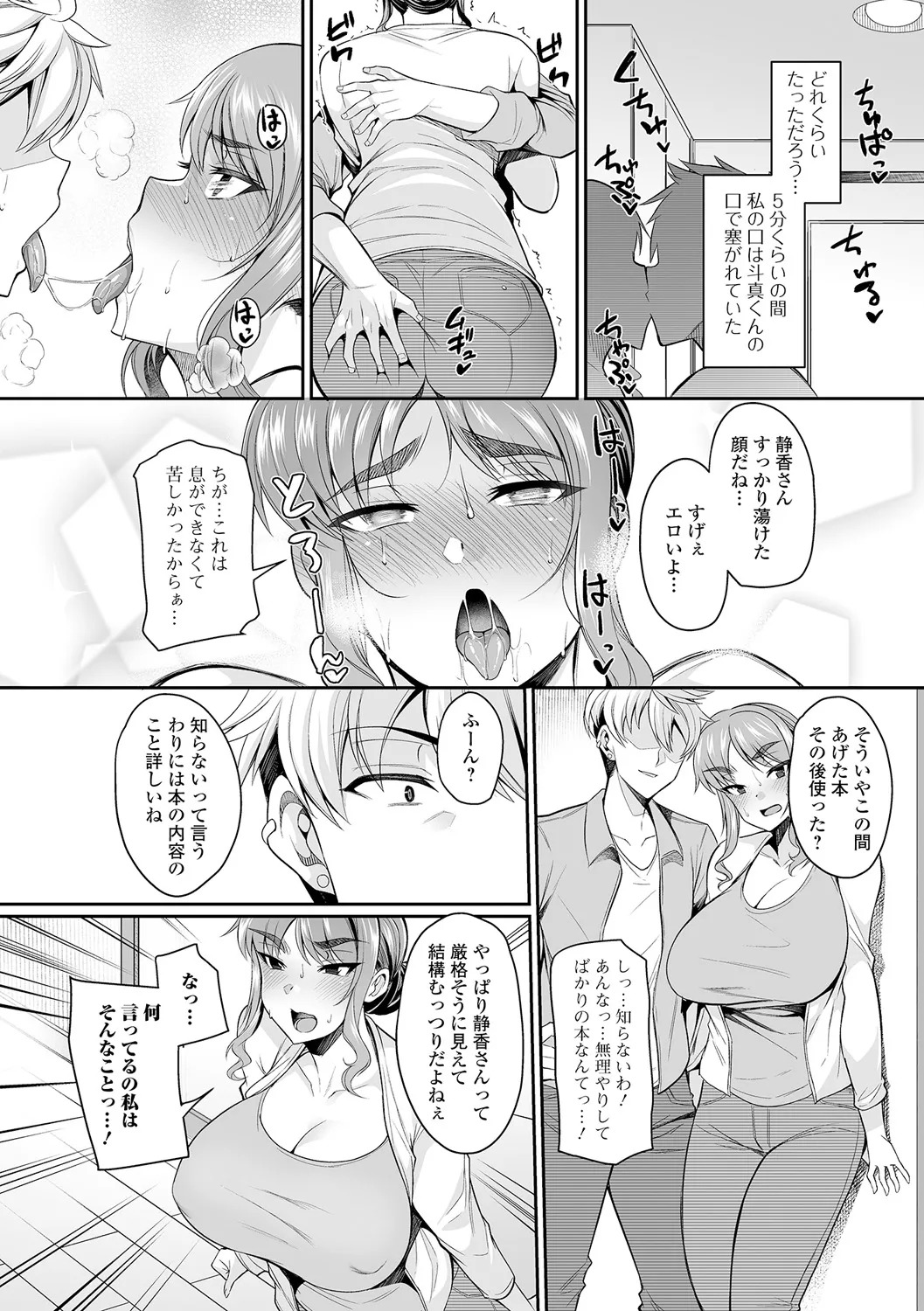 [Nishida Megane] Kinjo Tsuma Mida Life - Page 28