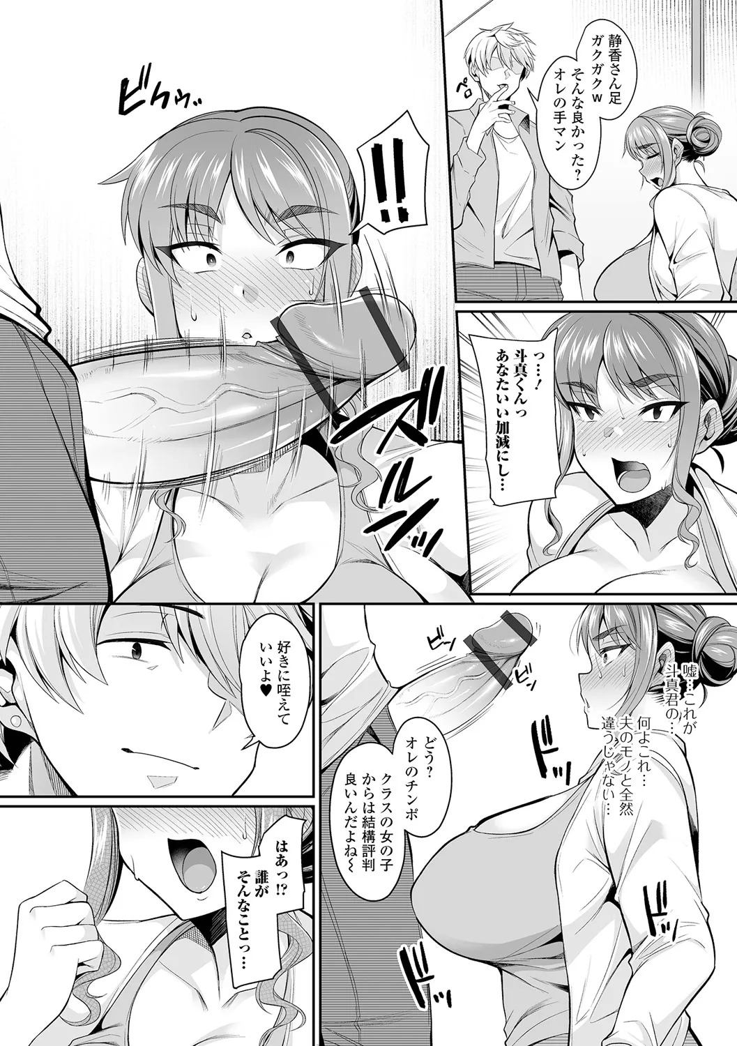 [Nishida Megane] Kinjo Tsuma Mida Life - Page 30
