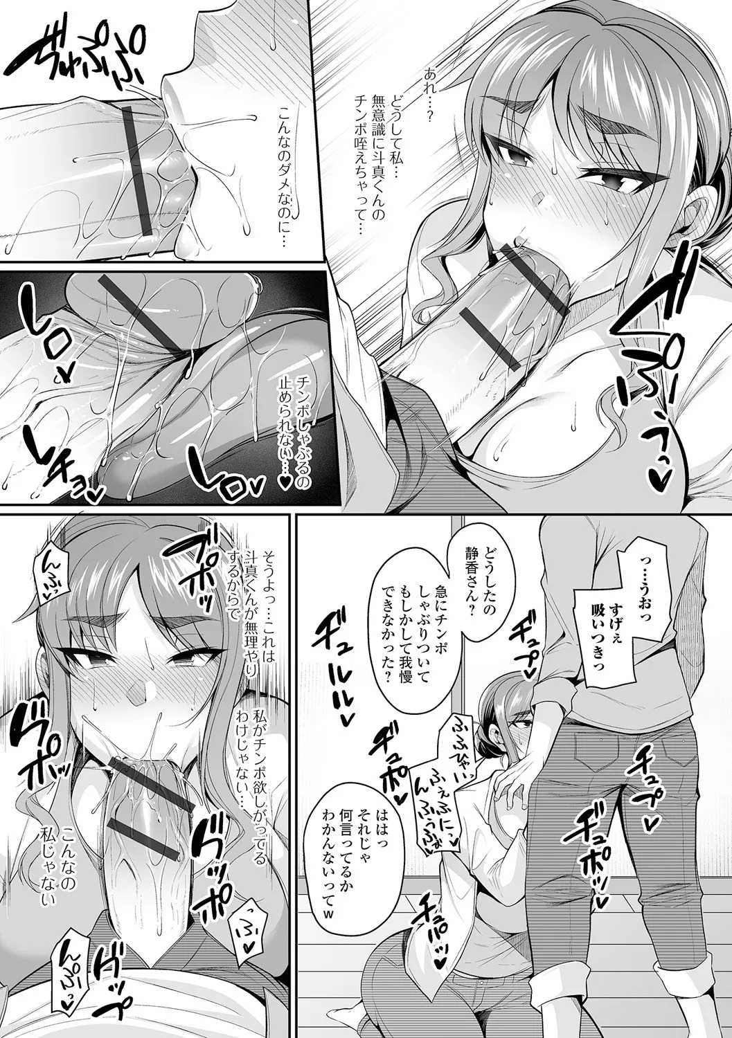[Nishida Megane] Kinjo Tsuma Mida Life - Page 31