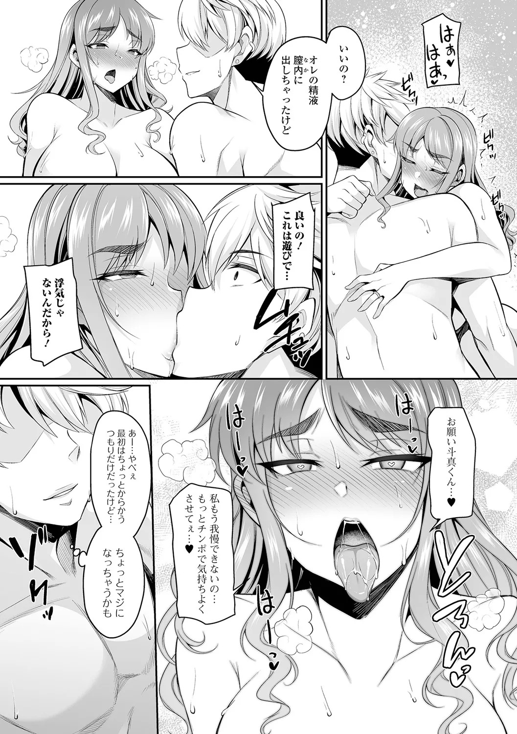 [Nishida Megane] Kinjo Tsuma Mida Life - Page 39