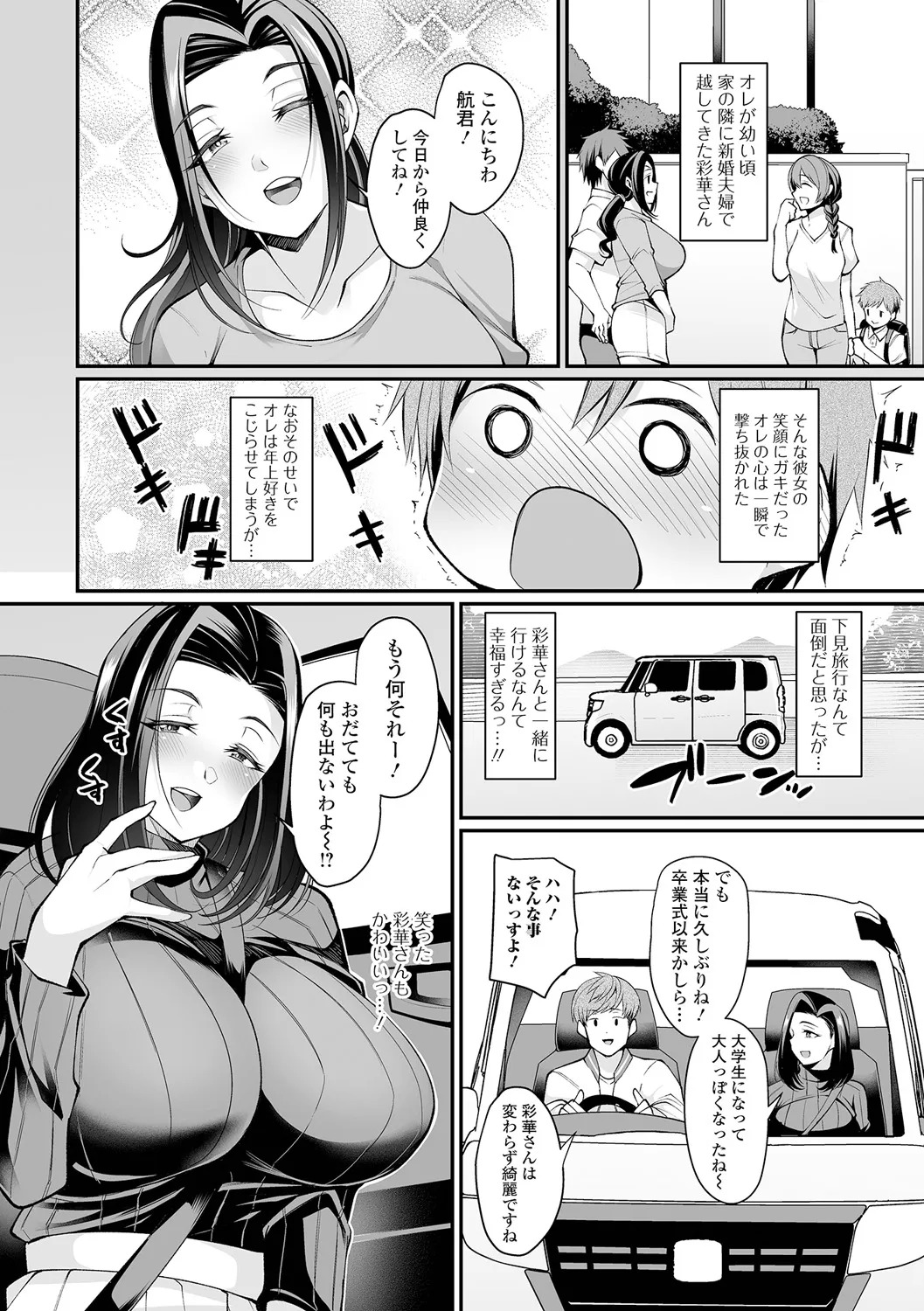 [Nishida Megane] Kinjo Tsuma Mida Life - Page 44