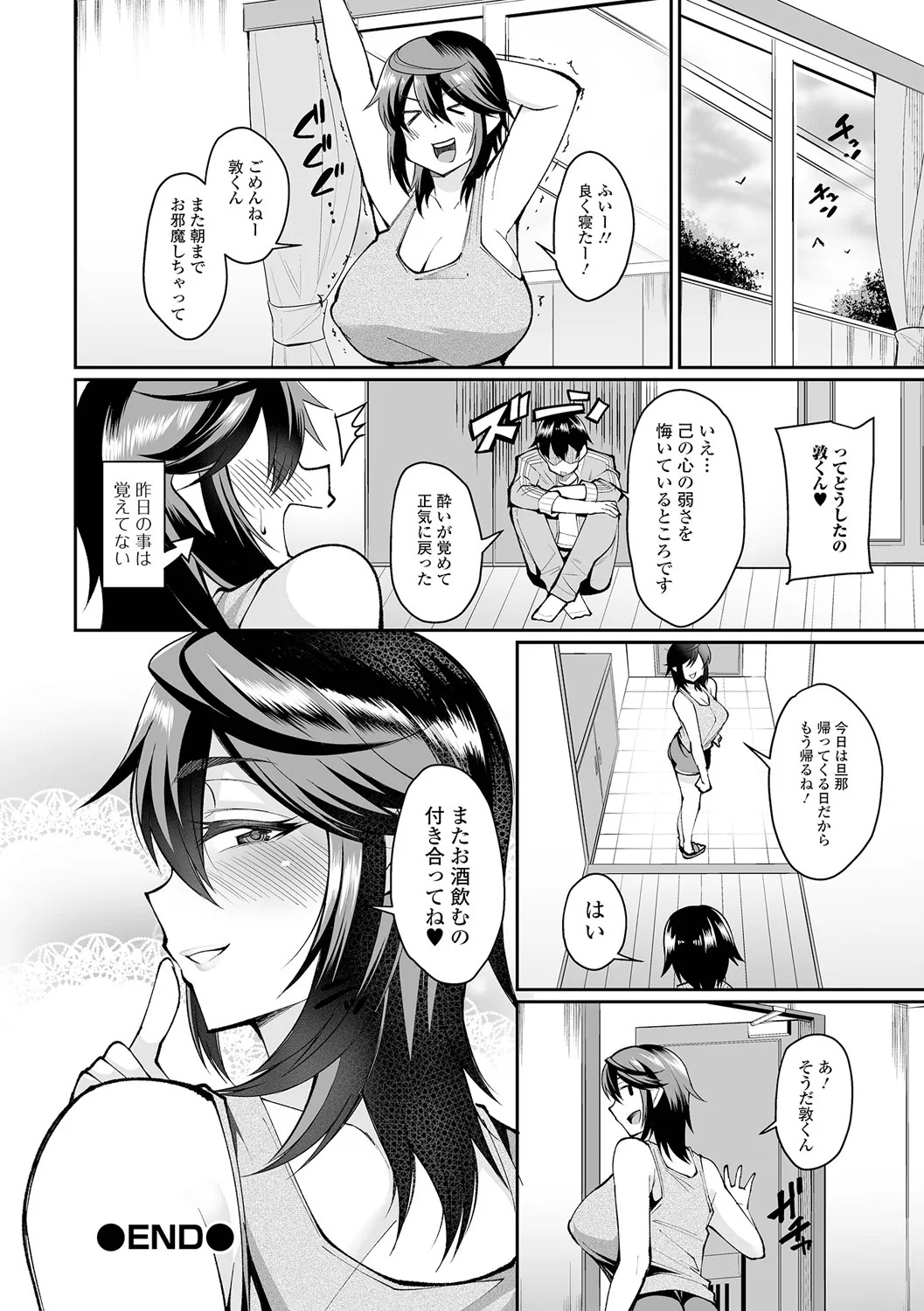 [Nishida Megane] Kinjo Tsuma Mida Life - Page 82