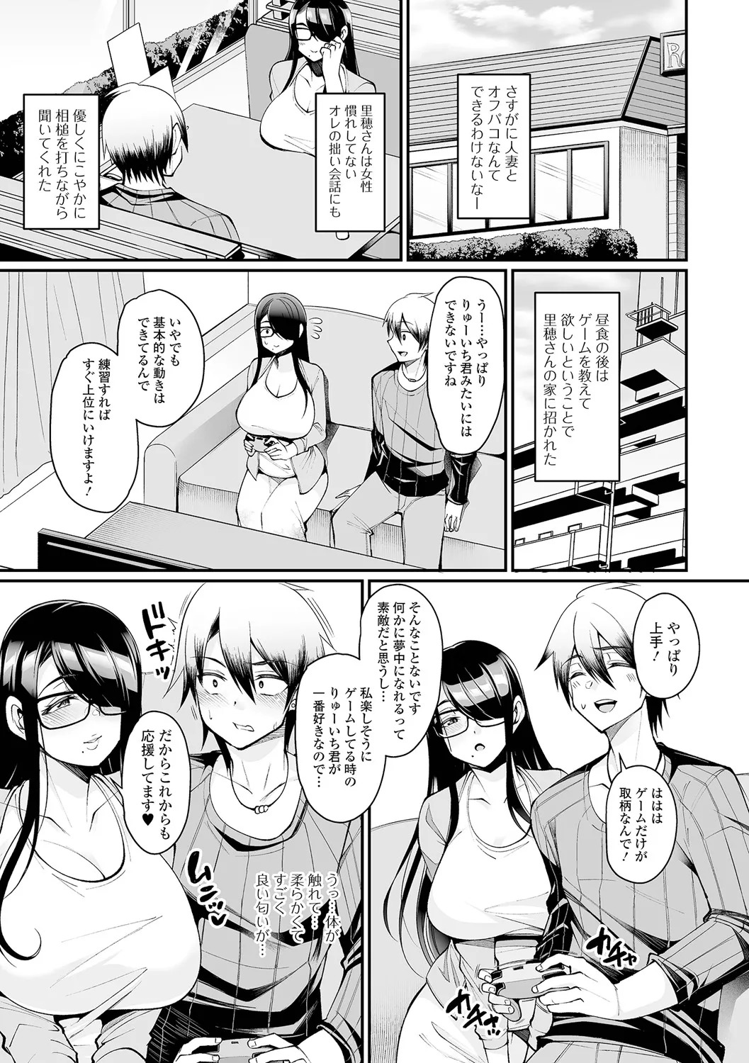 [Nishida Megane] Kinjo Tsuma Mida Life - Page 9