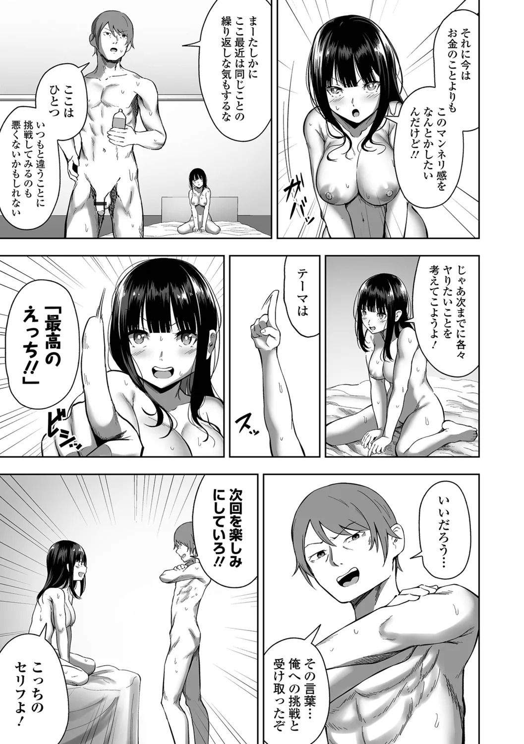[NukaKyuuri] Sasotte Hoshii. - Page 29
