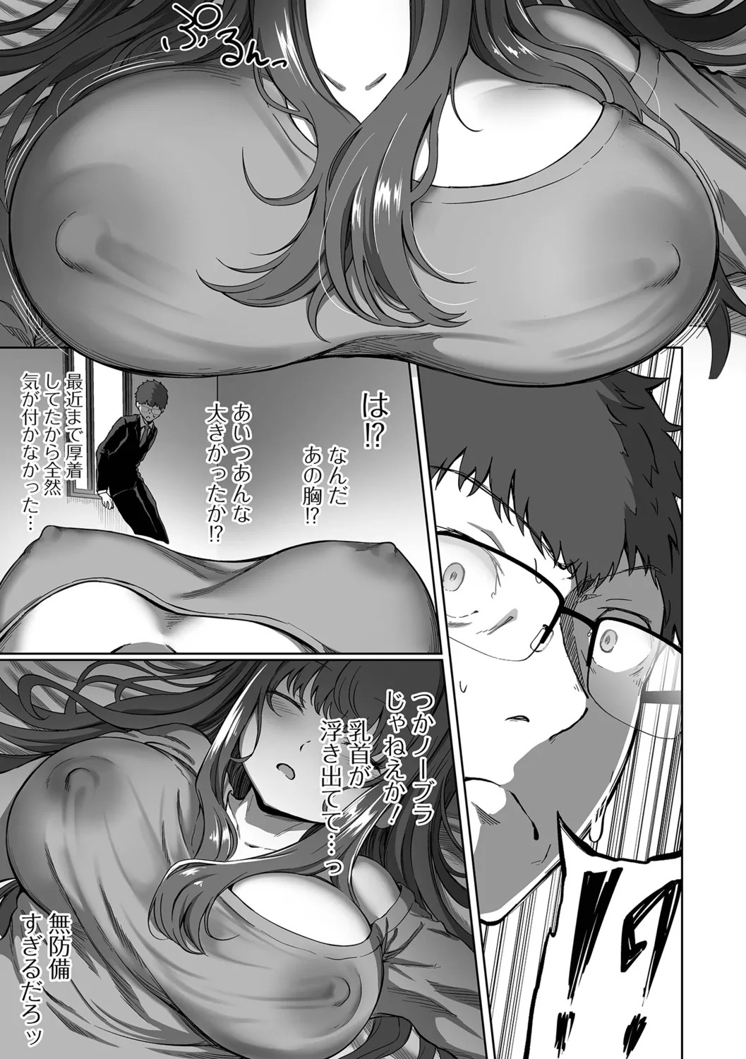 [NukaKyuuri] Sasotte Hoshii. - Page 53