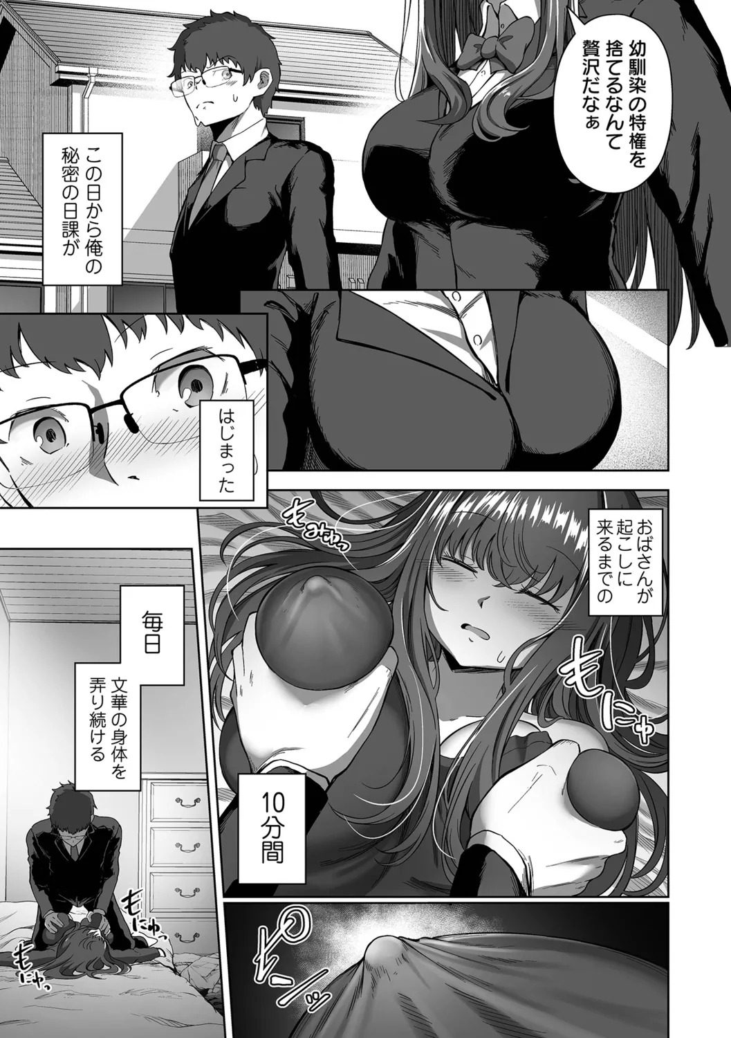 [NukaKyuuri] Sasotte Hoshii. - Page 57