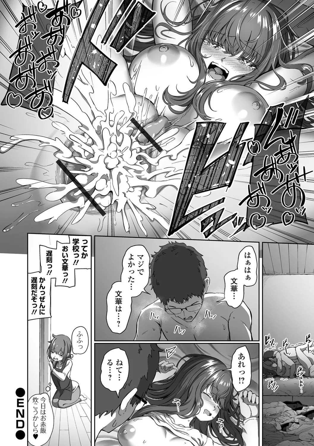 [NukaKyuuri] Sasotte Hoshii. - Page 70
