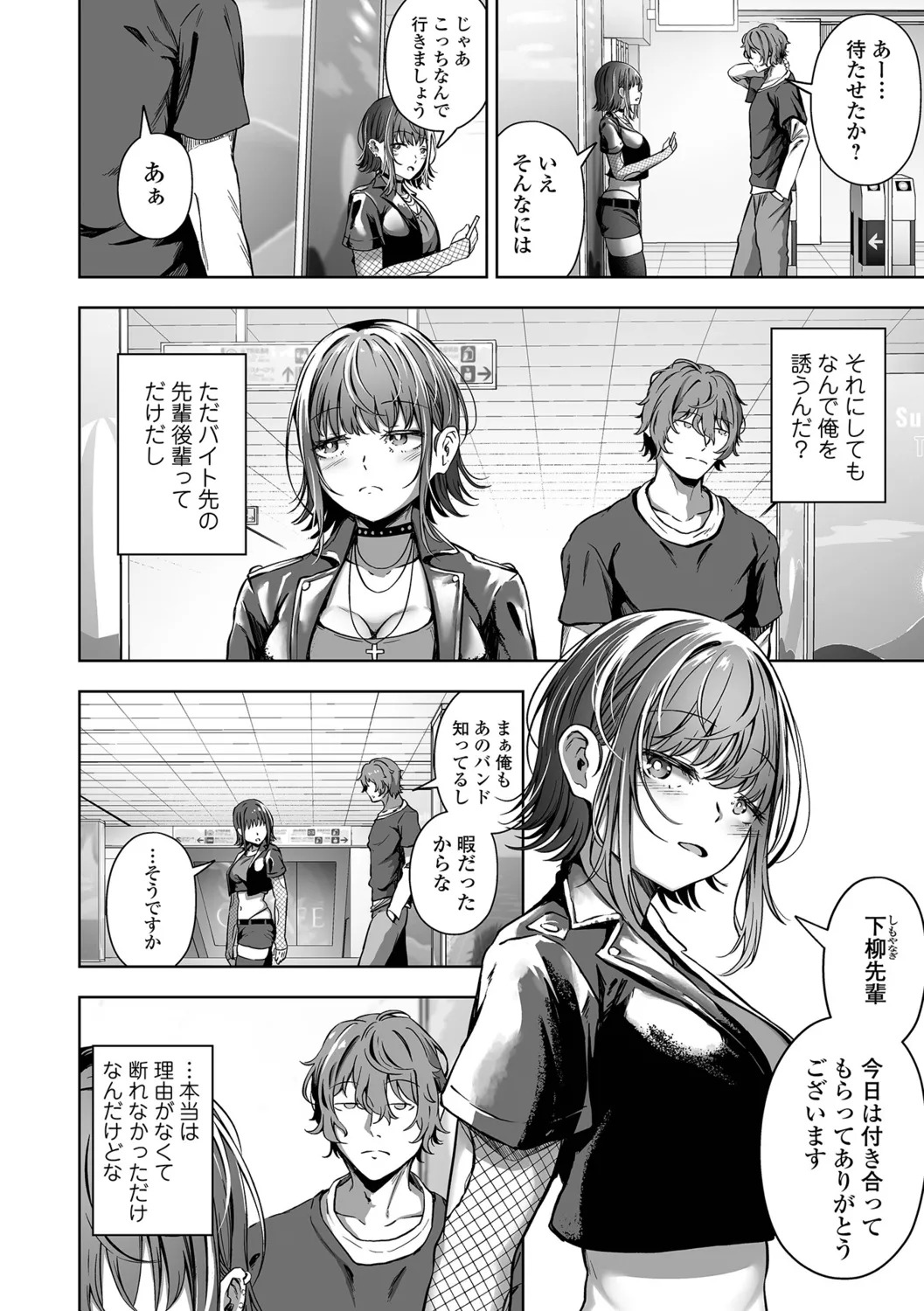[NukaKyuuri] Sasotte Hoshii. - Page 72