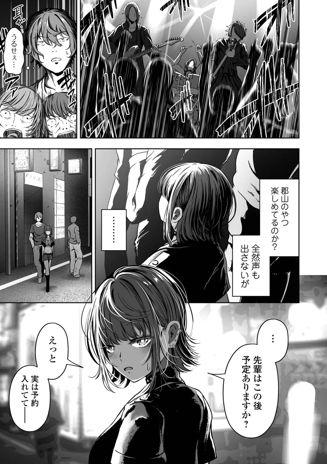 [NukaKyuuri] Sasotte Hoshii. - Page 73