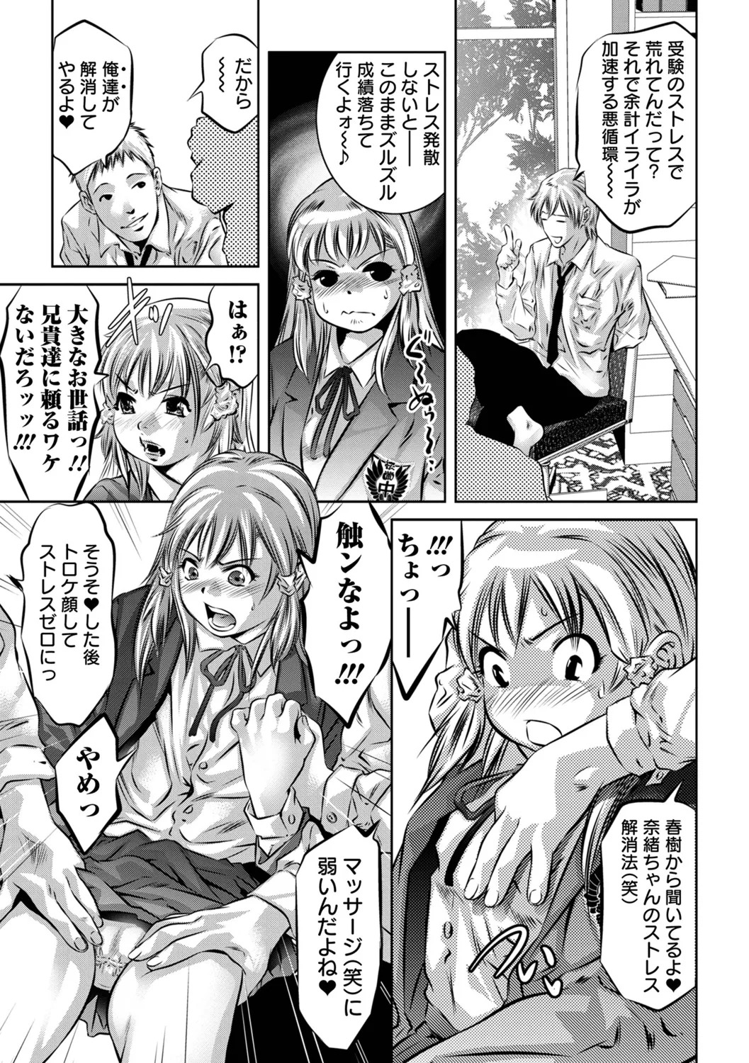 [Onikubo Hirohisa] Torokeru Injo - Page 101