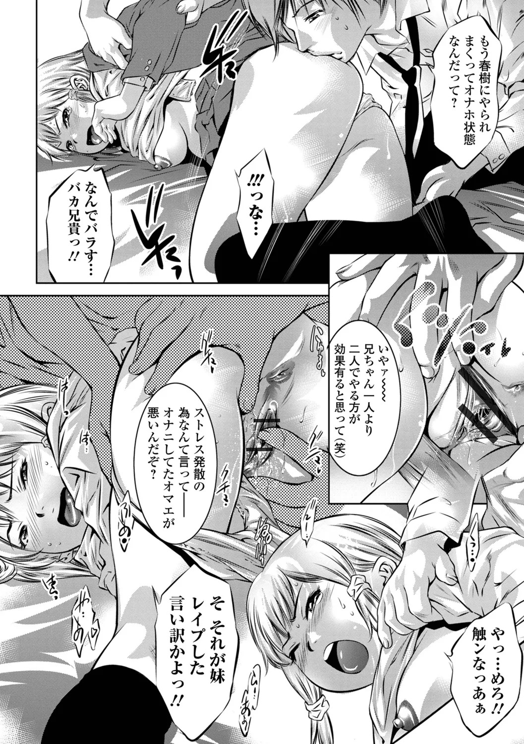 [Onikubo Hirohisa] Torokeru Injo - Page 102