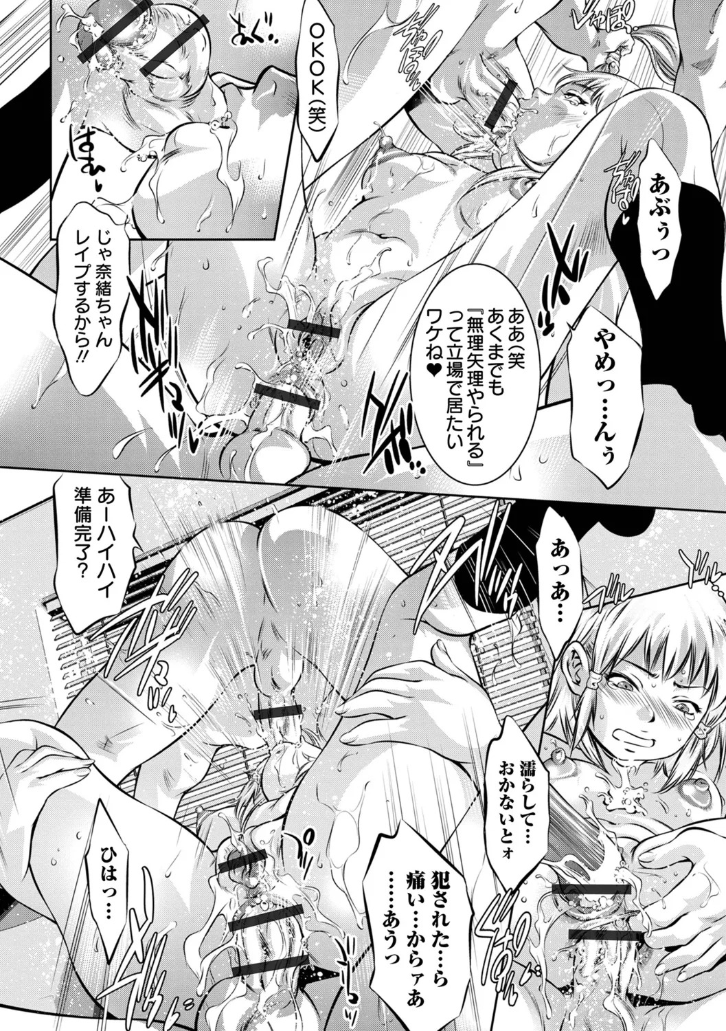[Onikubo Hirohisa] Torokeru Injo - Page 108