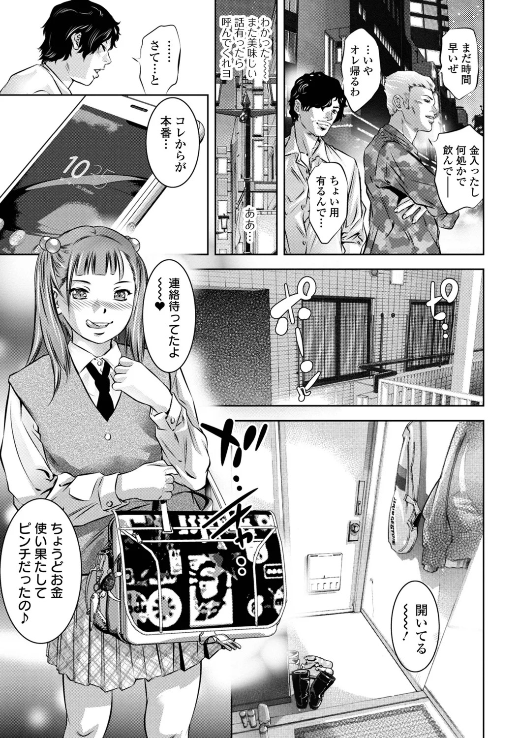 [Onikubo Hirohisa] Torokeru Injo - Page 11