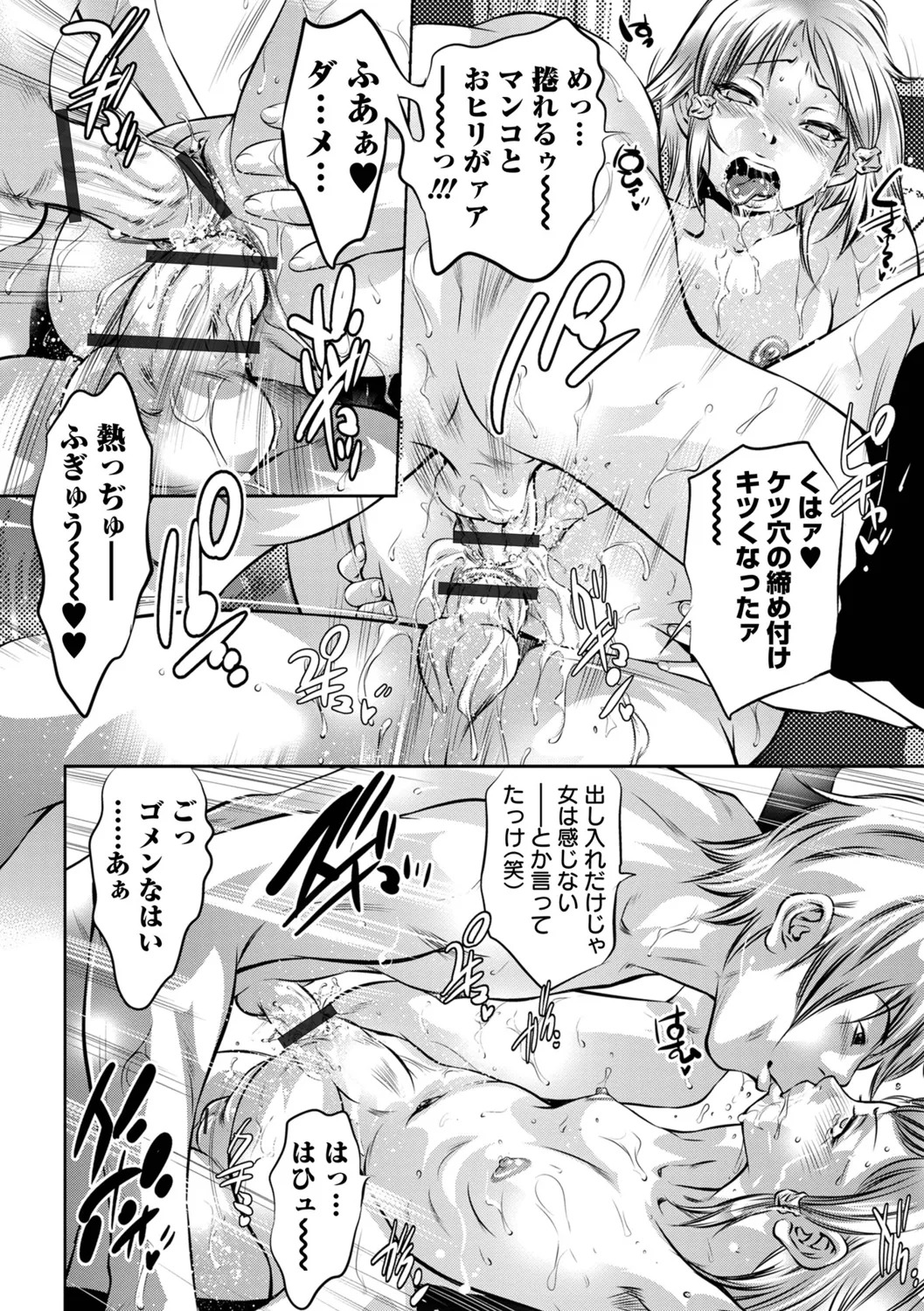 [Onikubo Hirohisa] Torokeru Injo - Page 110