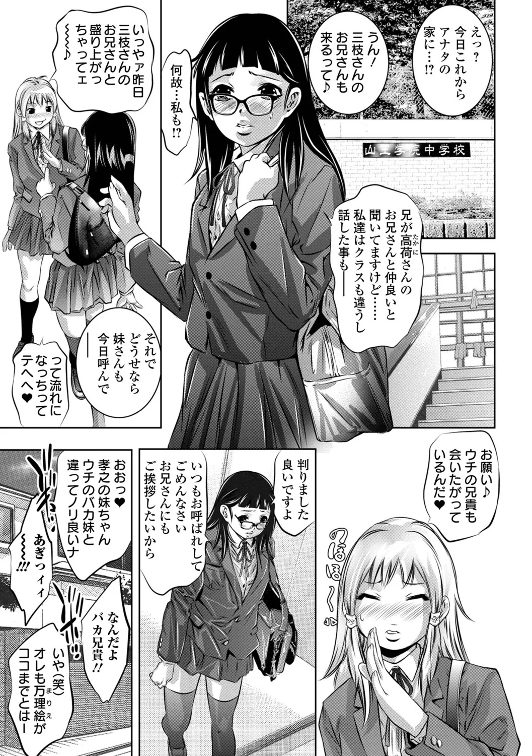 [Onikubo Hirohisa] Torokeru Injo - Page 117