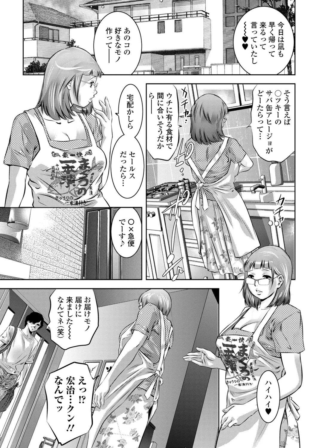 [Onikubo Hirohisa] Torokeru Injo - Page 27