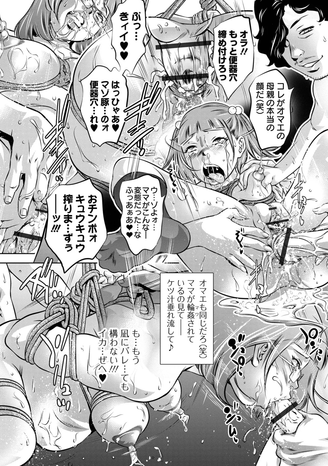 [Onikubo Hirohisa] Torokeru Injo - Page 40
