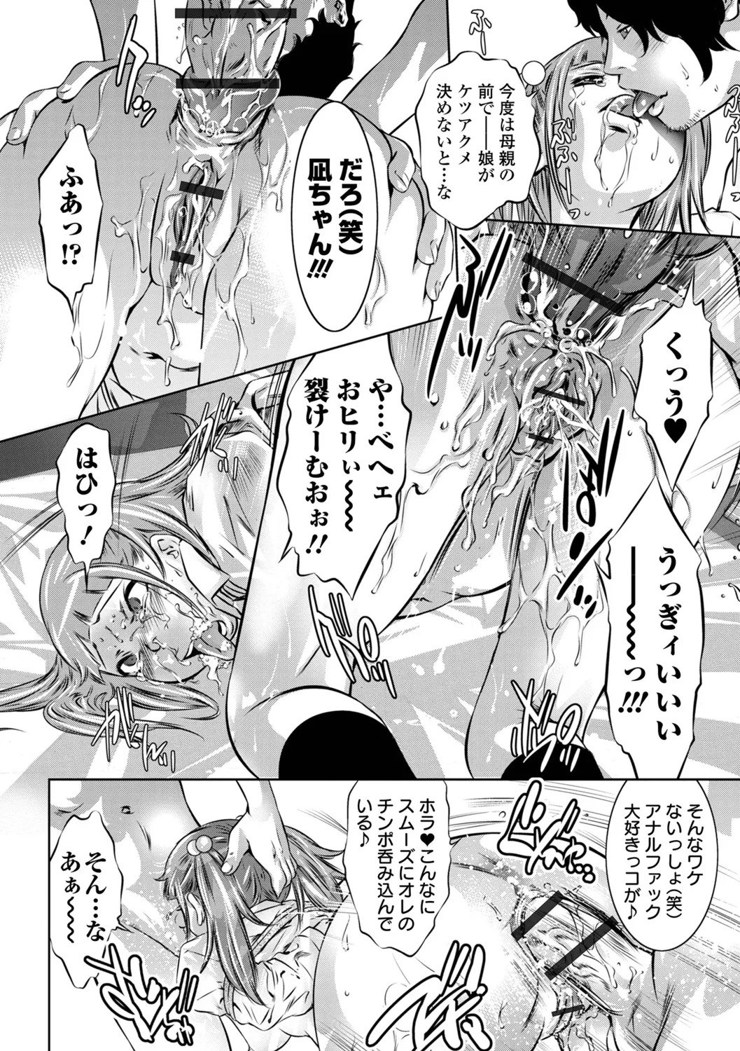 [Onikubo Hirohisa] Torokeru Injo - Page 42