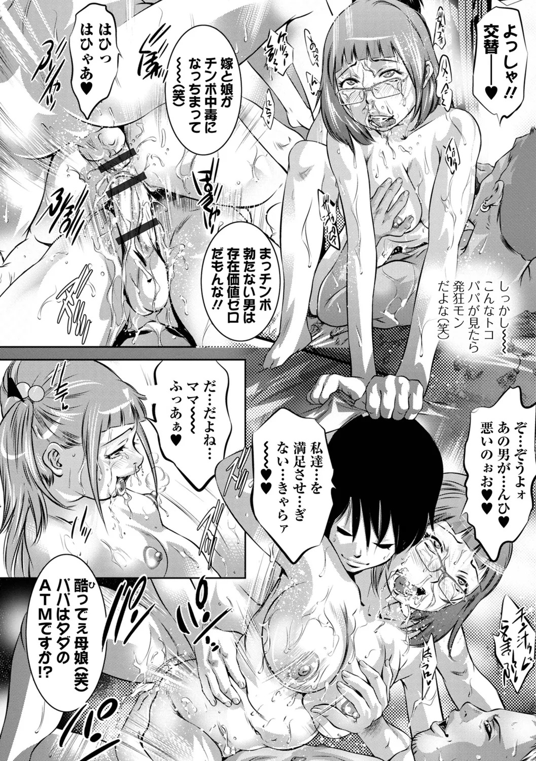 [Onikubo Hirohisa] Torokeru Injo - Page 56