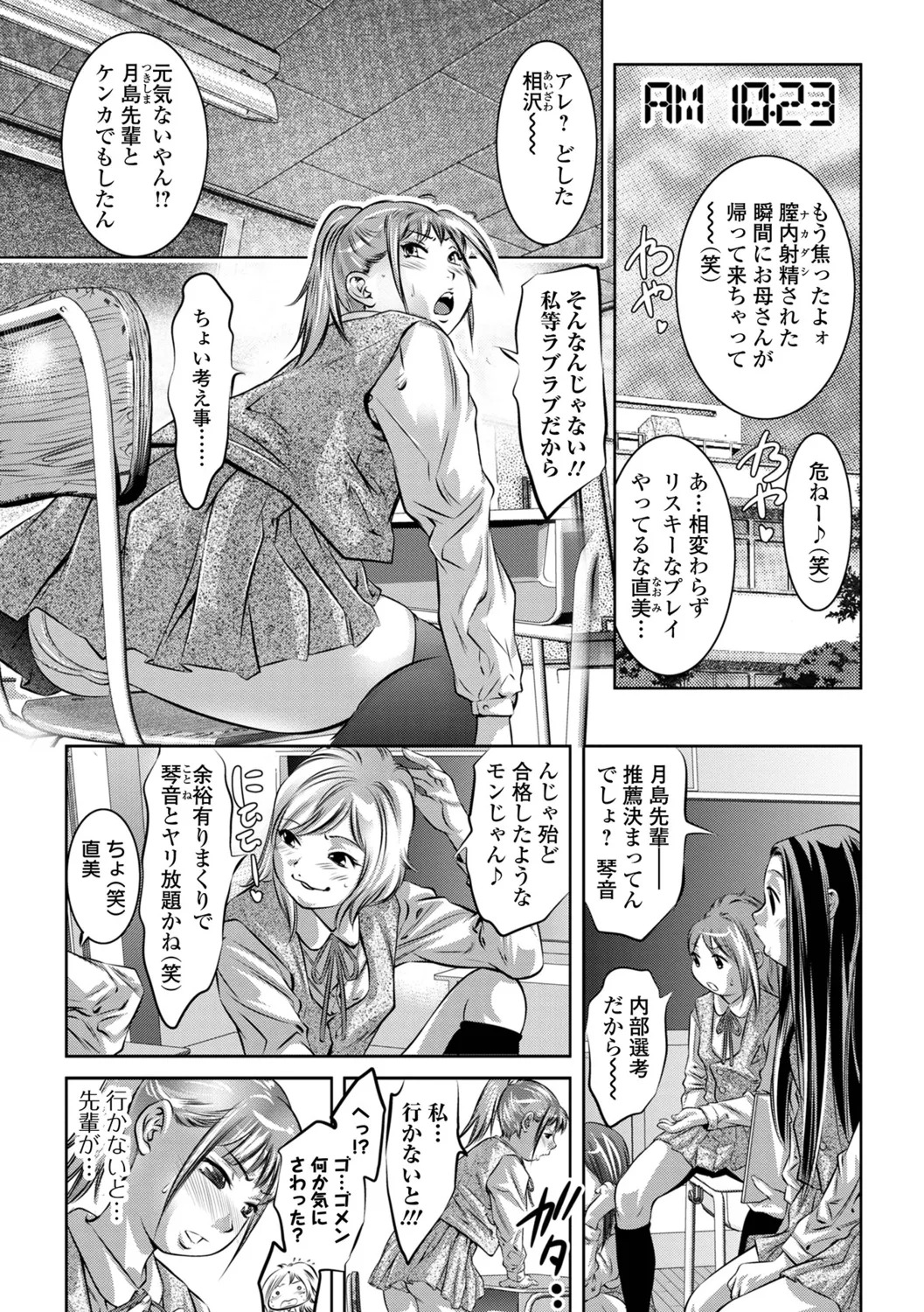 [Onikubo Hirohisa] Torokeru Injo - Page 75