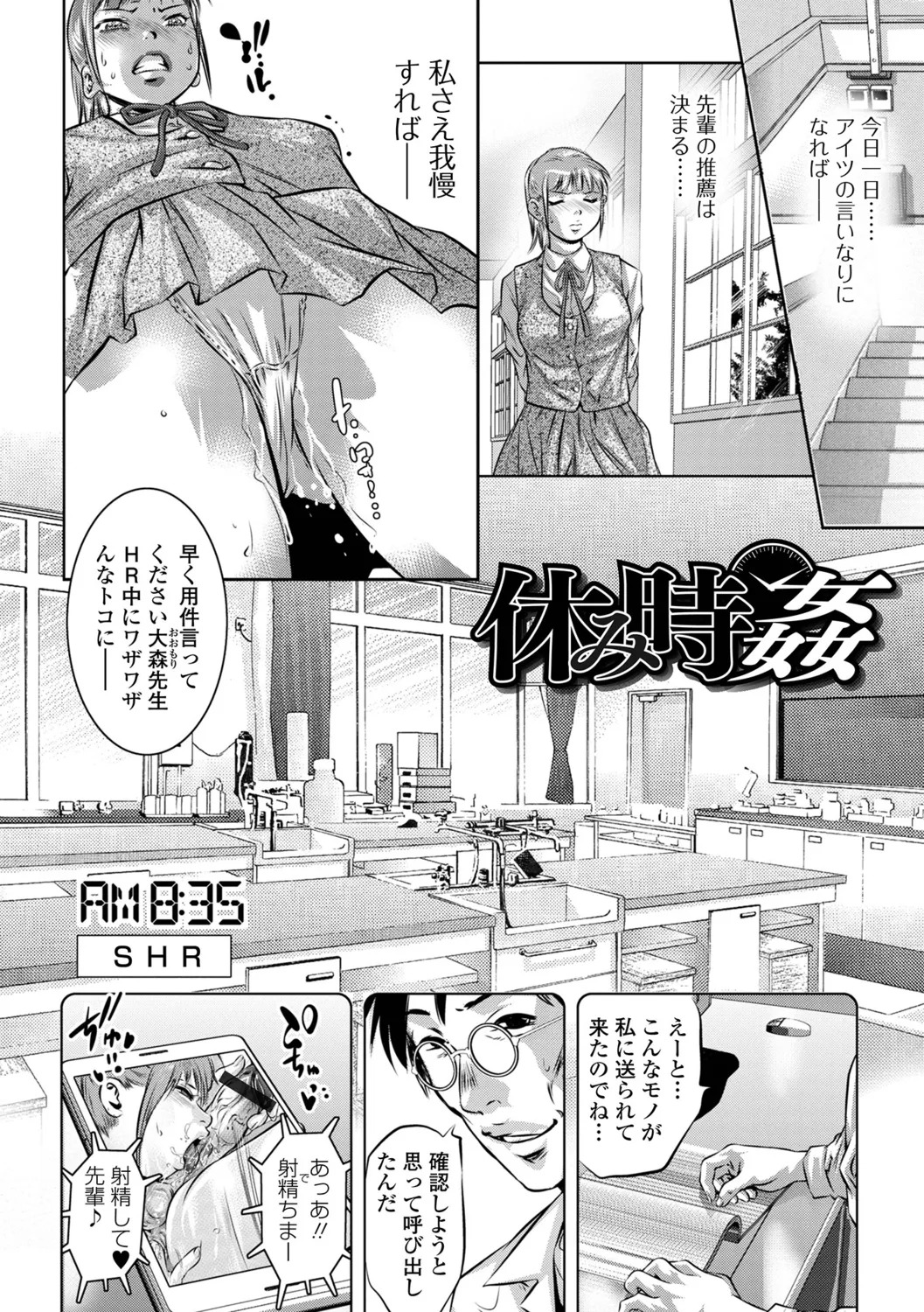[Onikubo Hirohisa] Torokeru Injo - Page 76