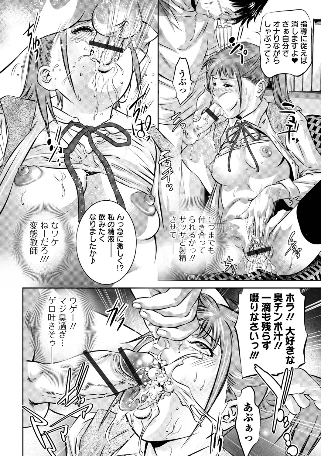 [Onikubo Hirohisa] Torokeru Injo - Page 80