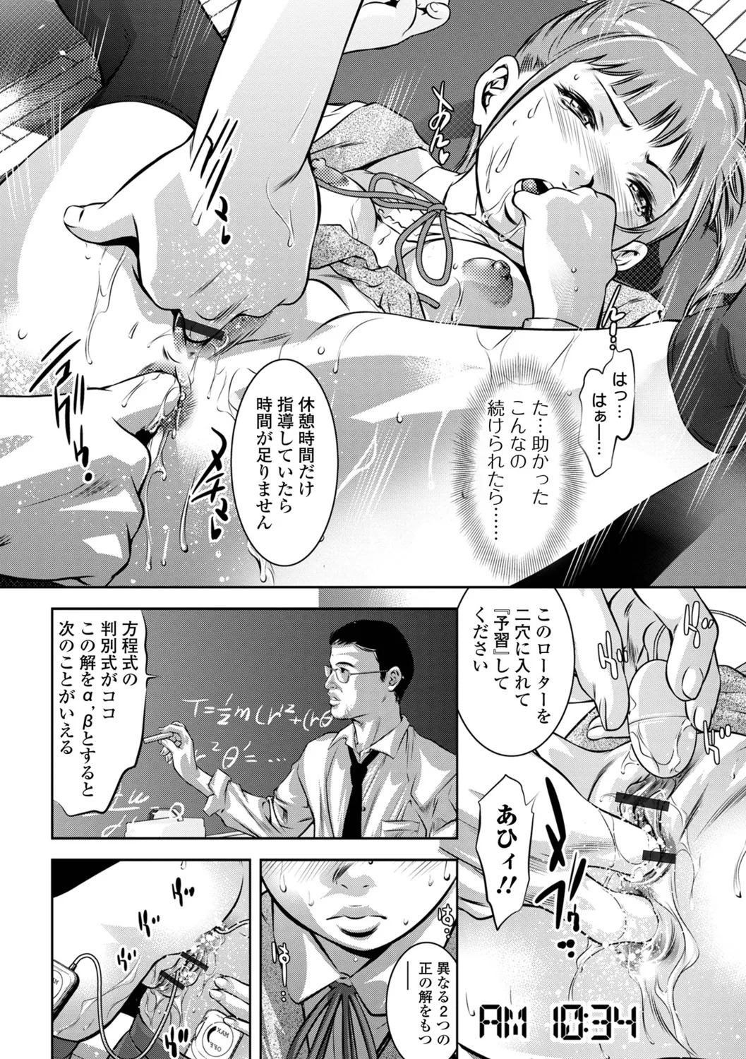 [Onikubo Hirohisa] Torokeru Injo - Page 84