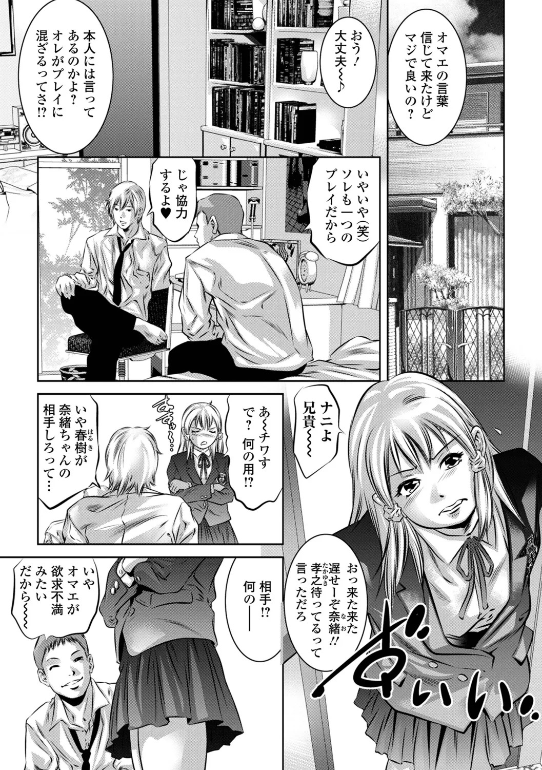 [Onikubo Hirohisa] Torokeru Injo - Page 99