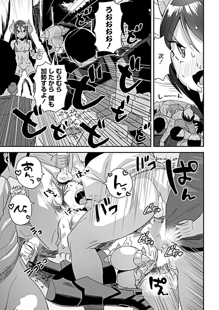 [Tanukimaso] Narou ga Hayatte Iru no de Watashi mo Isekai ni Tabidatta ga Maou Taiji yori Sex no Kata ga i Kudan ni Tsuite - Page 15
