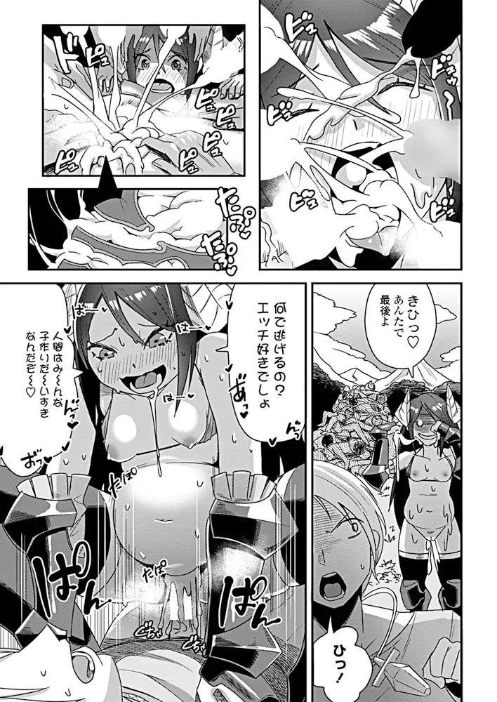 [Tanukimaso] Narou ga Hayatte Iru no de Watashi mo Isekai ni Tabidatta ga Maou Taiji yori Sex no Kata ga i Kudan ni Tsuite - Page 17