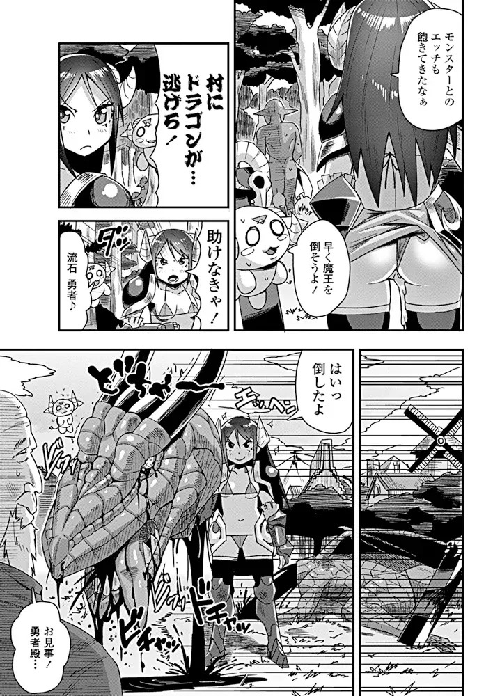 [Tanukimaso] Narou ga Hayatte Iru no de Watashi mo Isekai ni Tabidatta ga Maou Taiji yori Sex no Kata ga i Kudan ni Tsuite - Page 3